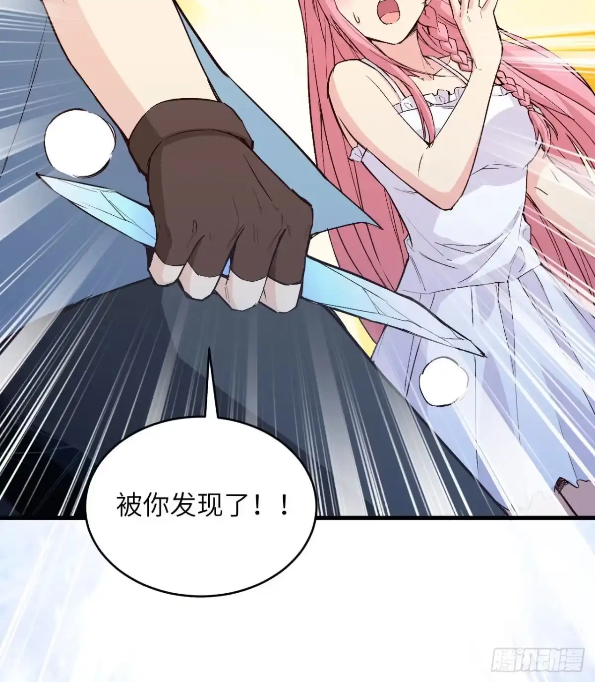 《荒岛余生之跨越亿年》013 诡异白垩纪 第11页