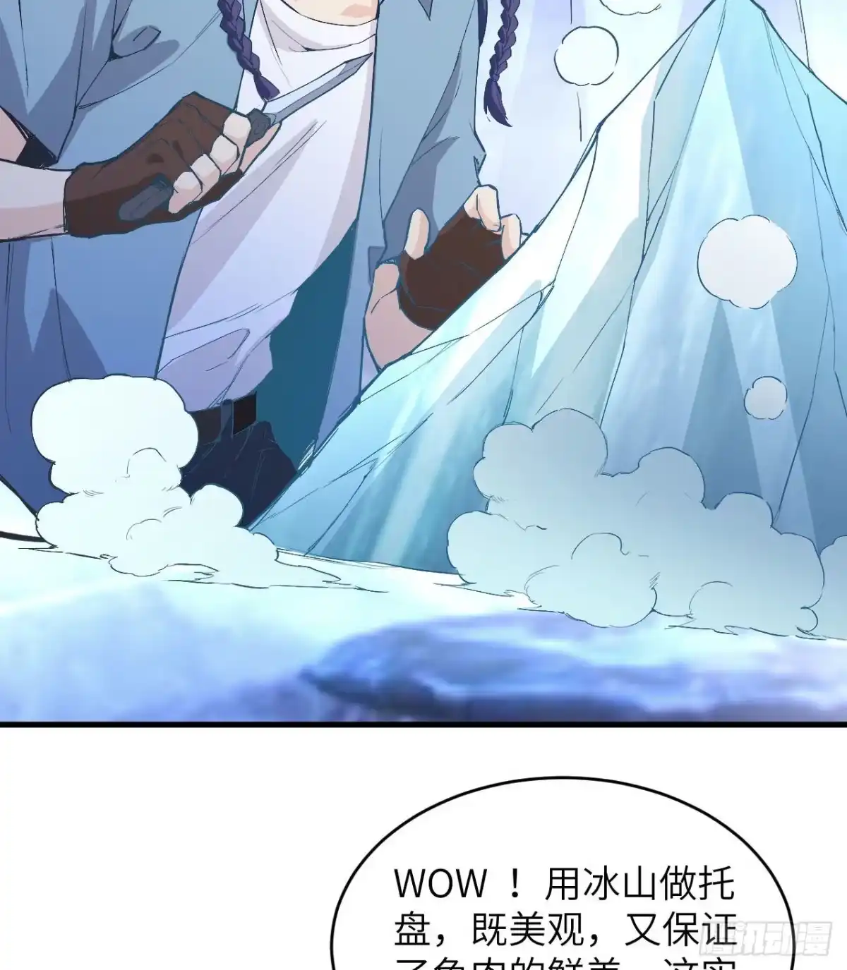 《荒岛余生之跨越亿年》013 诡异白垩纪 第7页
