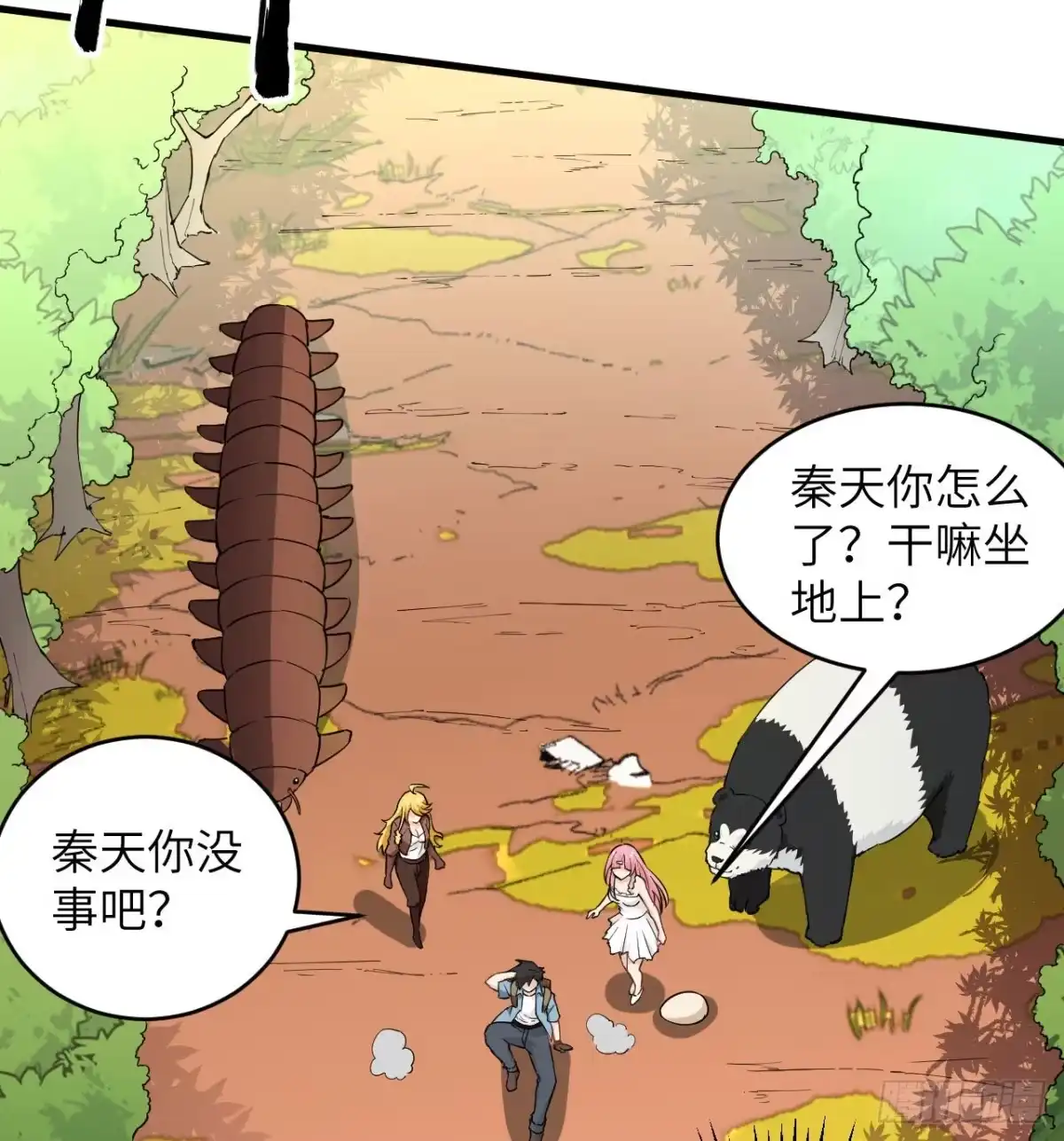 《荒岛余生之跨越亿年》013 诡异白垩纪 第58页