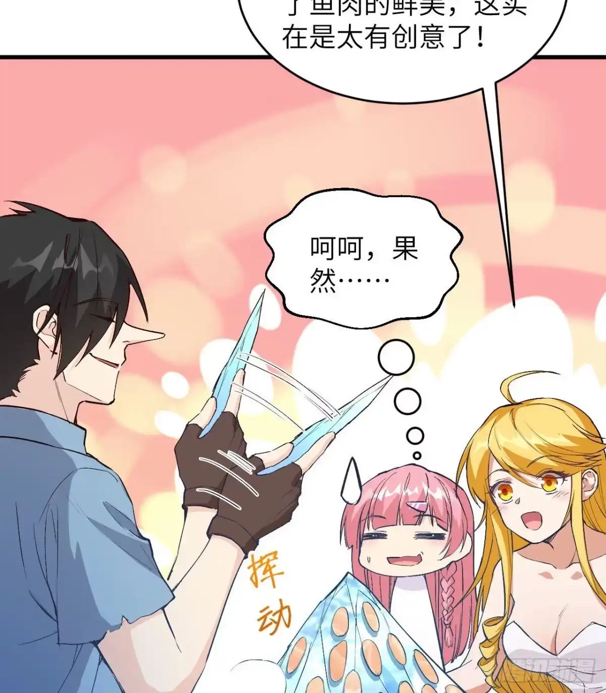《荒岛余生之跨越亿年》013 诡异白垩纪 第8页