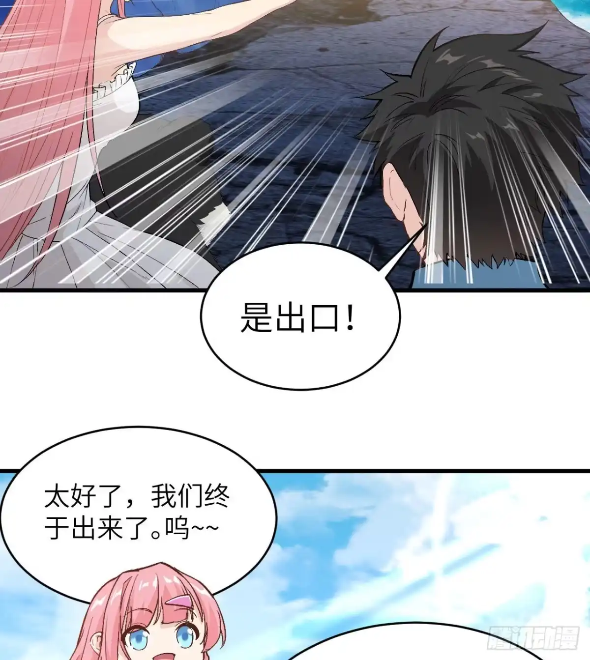 《荒岛余生之跨越亿年》013 诡异白垩纪 第41页