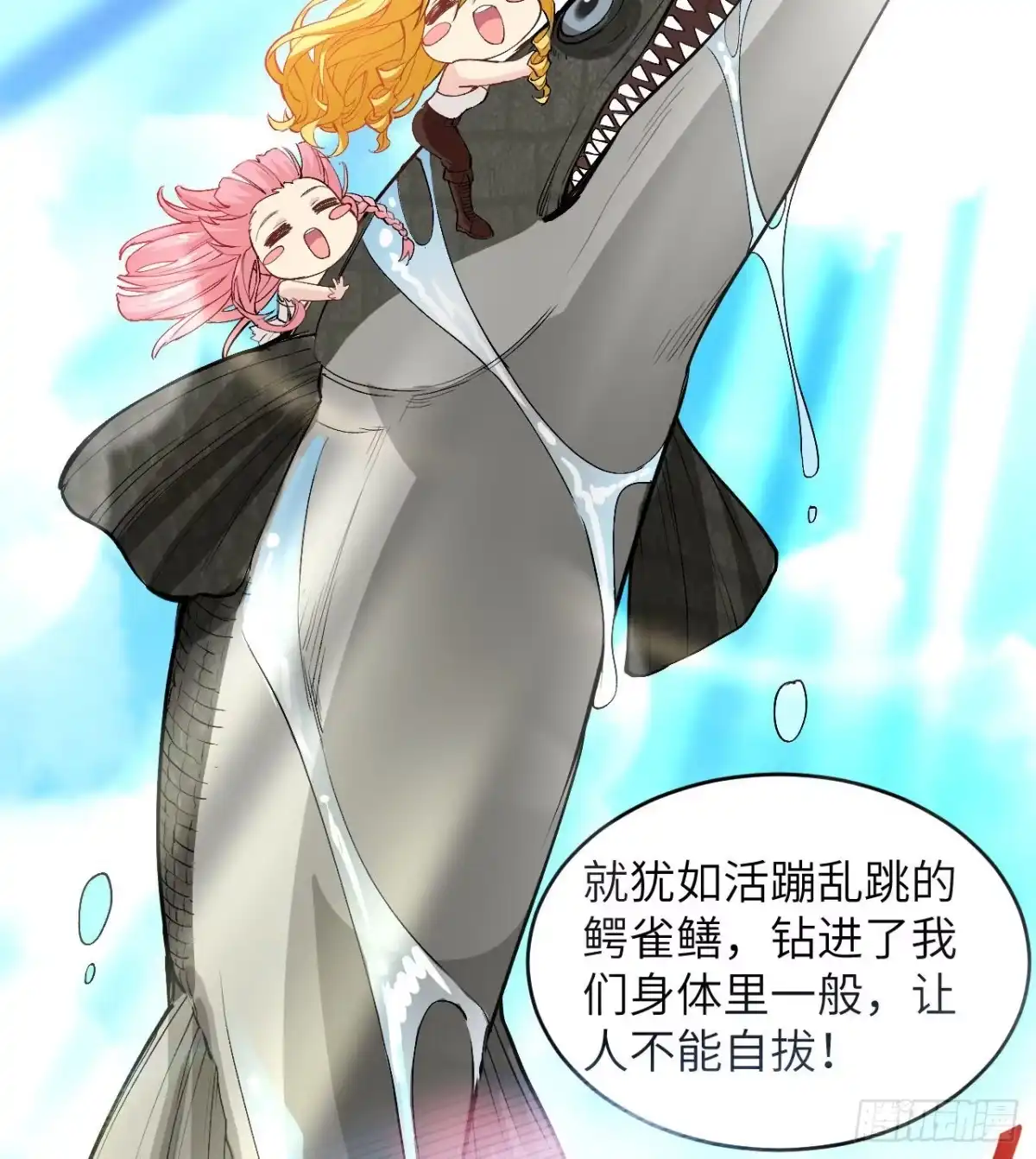 《荒岛余生之跨越亿年》013 诡异白垩纪 第34页