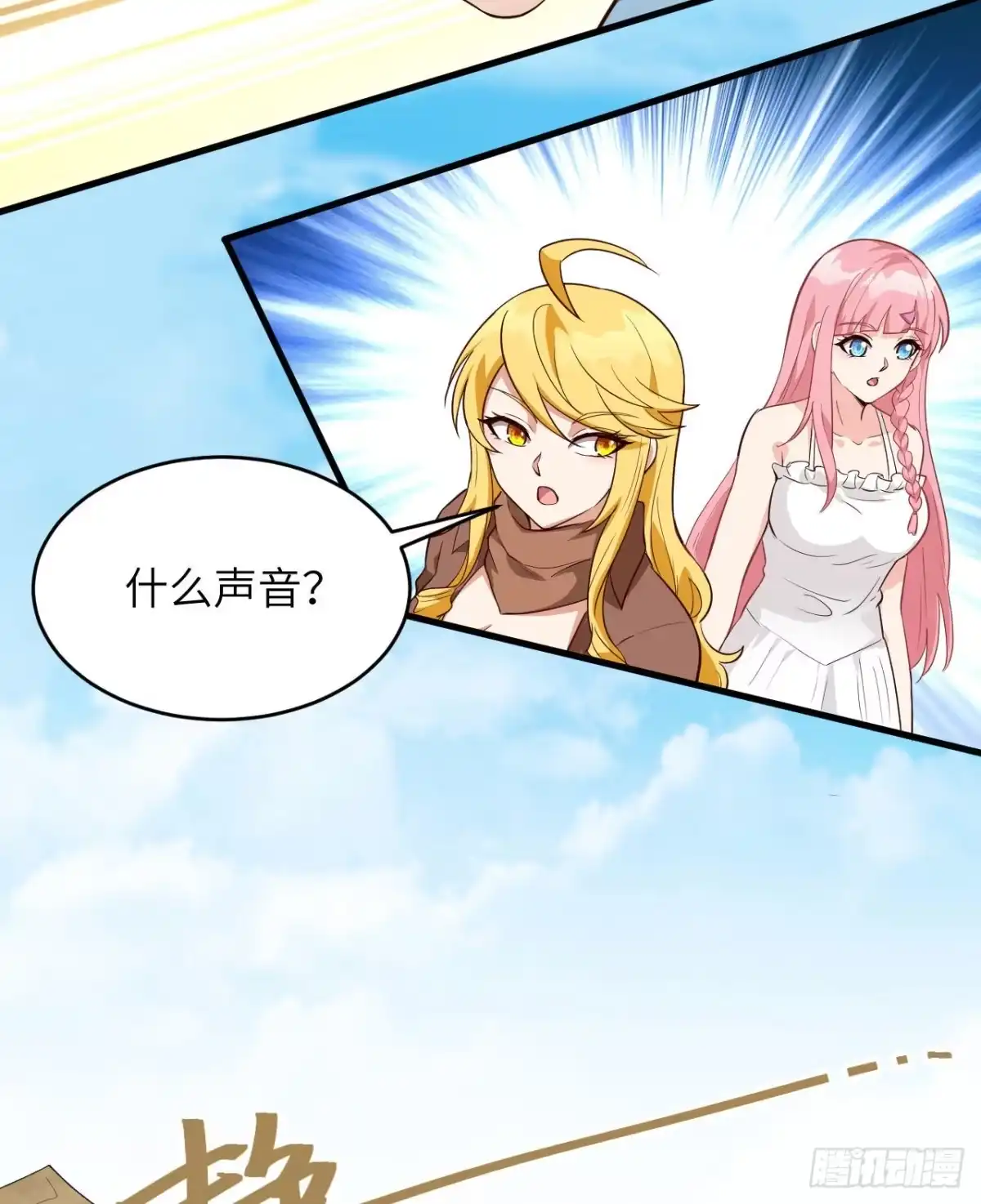 《荒岛余生之跨越亿年》013 诡异白垩纪 第65页