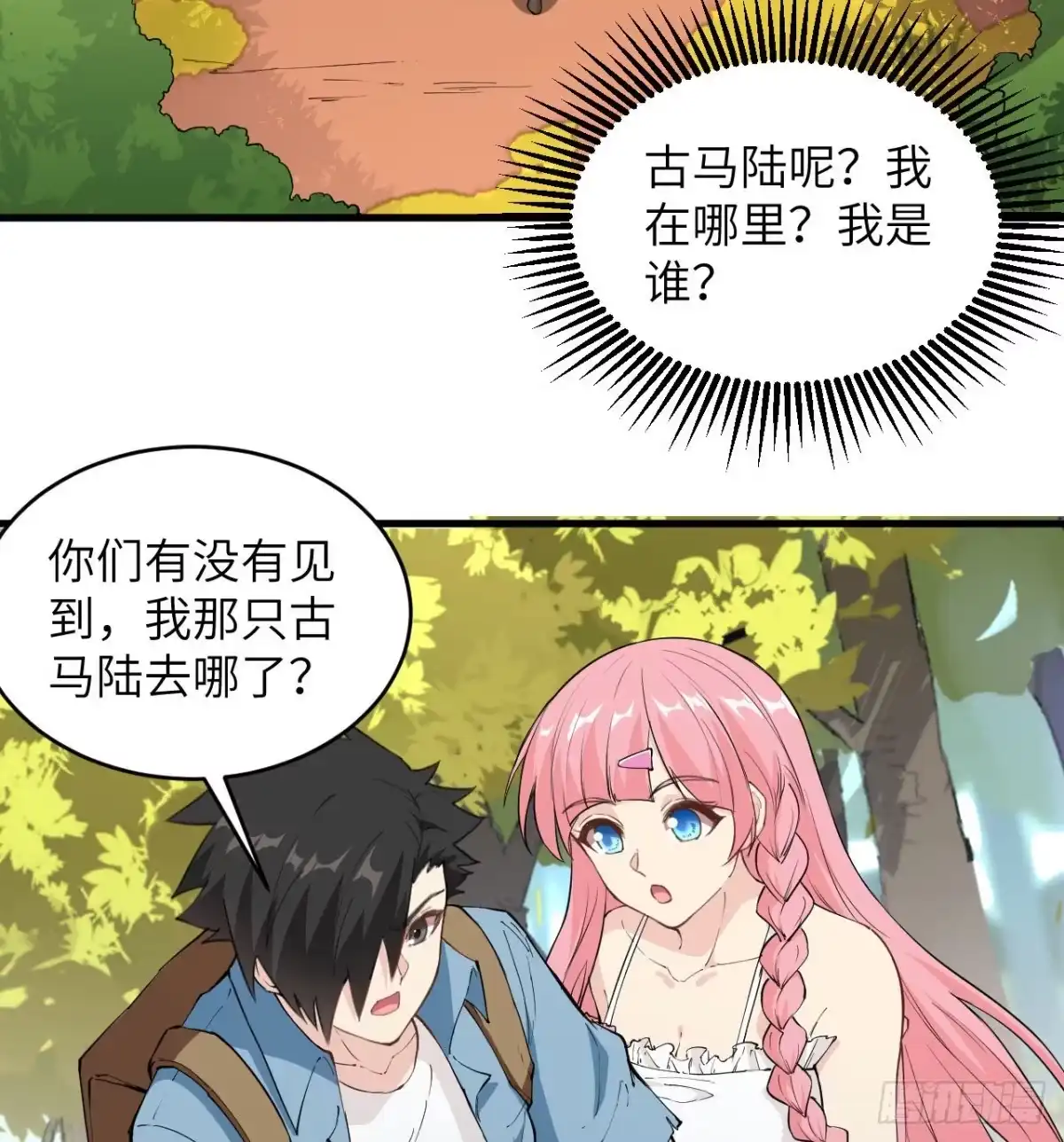 《荒岛余生之跨越亿年》013 诡异白垩纪 第59页