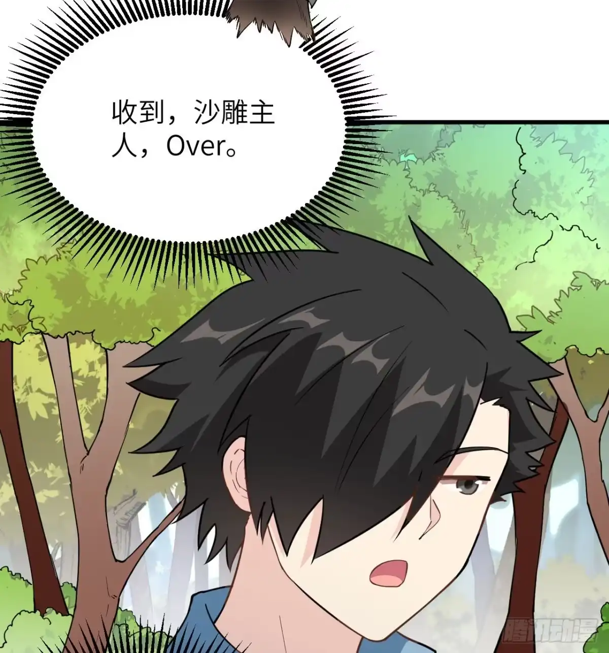 《荒岛余生之跨越亿年》013 诡异白垩纪 第54页