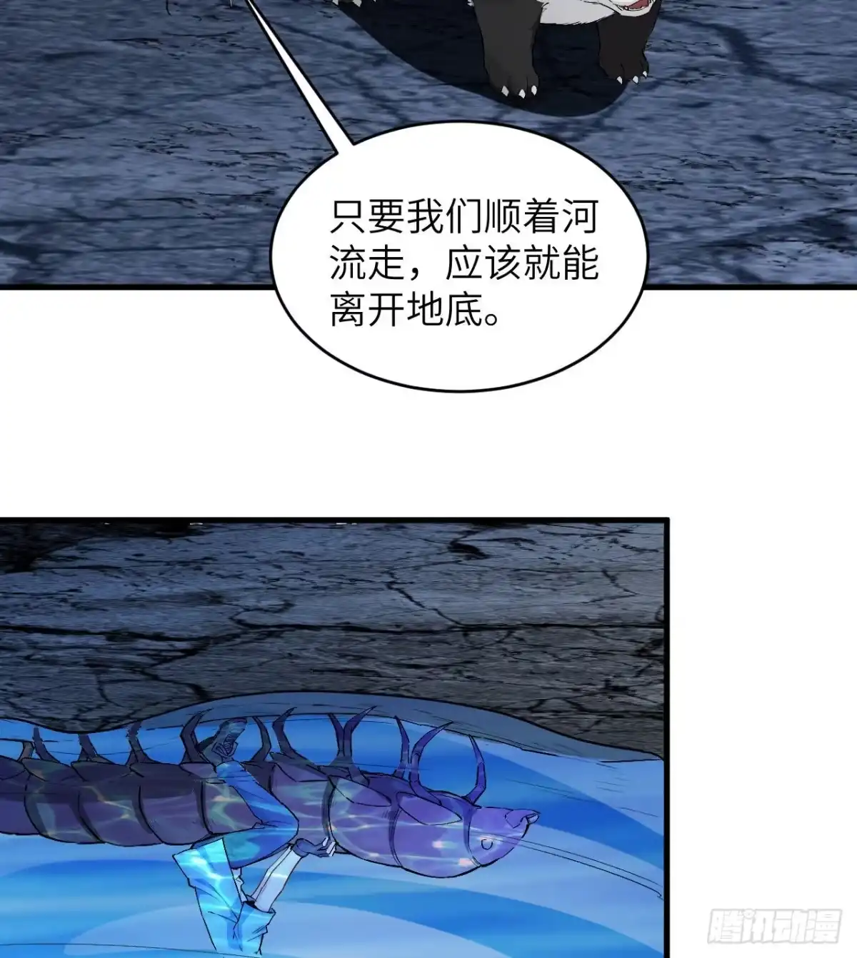 《荒岛余生之跨越亿年》013 诡异白垩纪 第39页