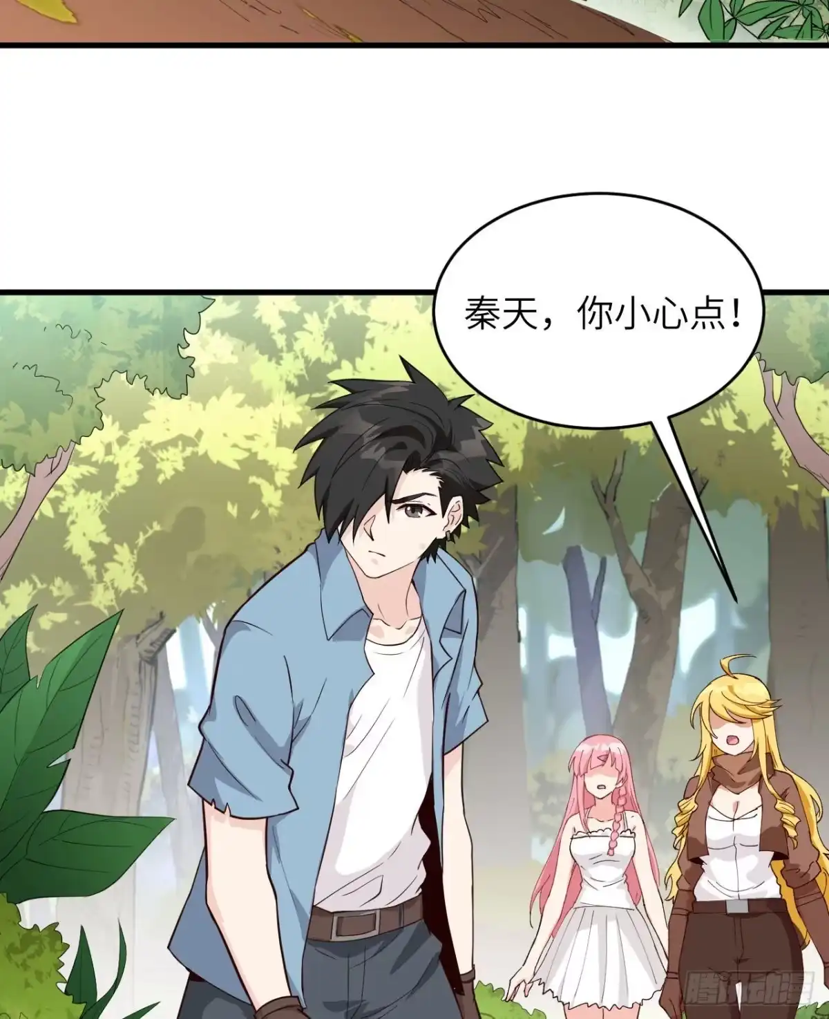 《荒岛余生之跨越亿年》013 诡异白垩纪 第68页