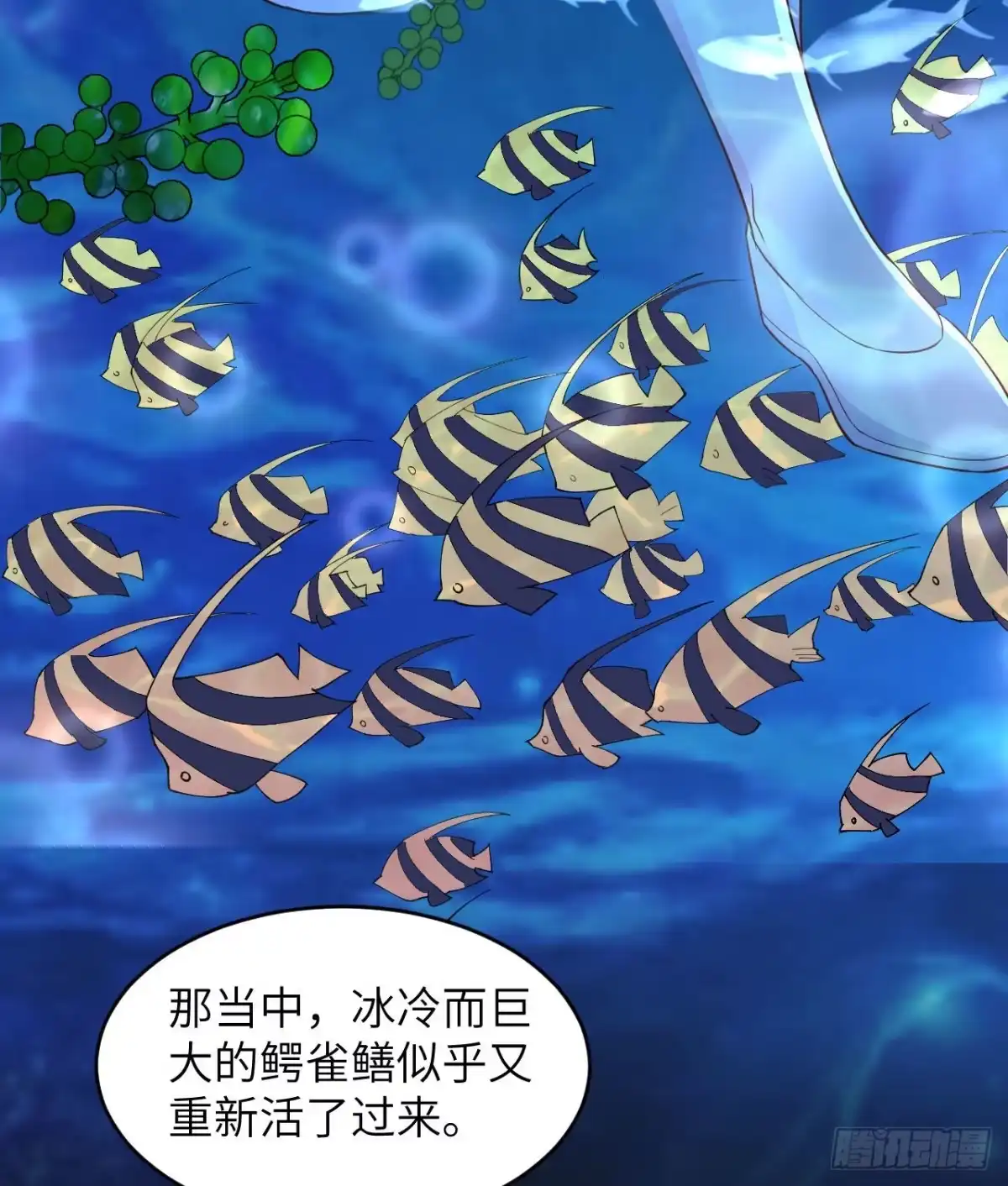 《荒岛余生之跨越亿年》013 诡异白垩纪 第30页