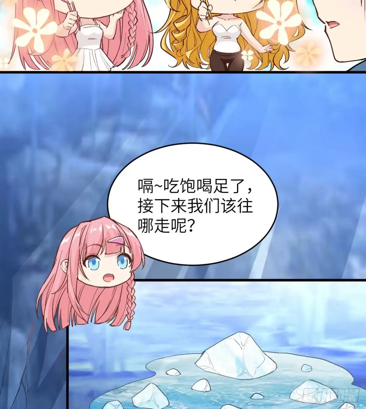 《荒岛余生之跨越亿年》013 诡异白垩纪 第37页