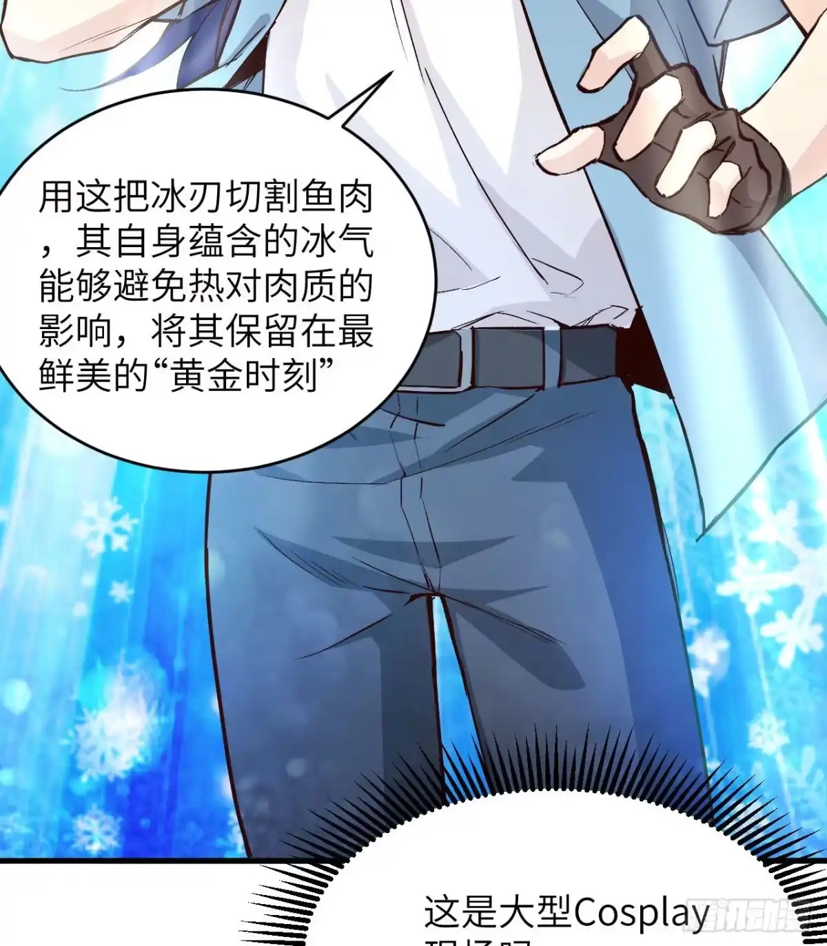 《荒岛余生之跨越亿年》013 诡异白垩纪 第14页