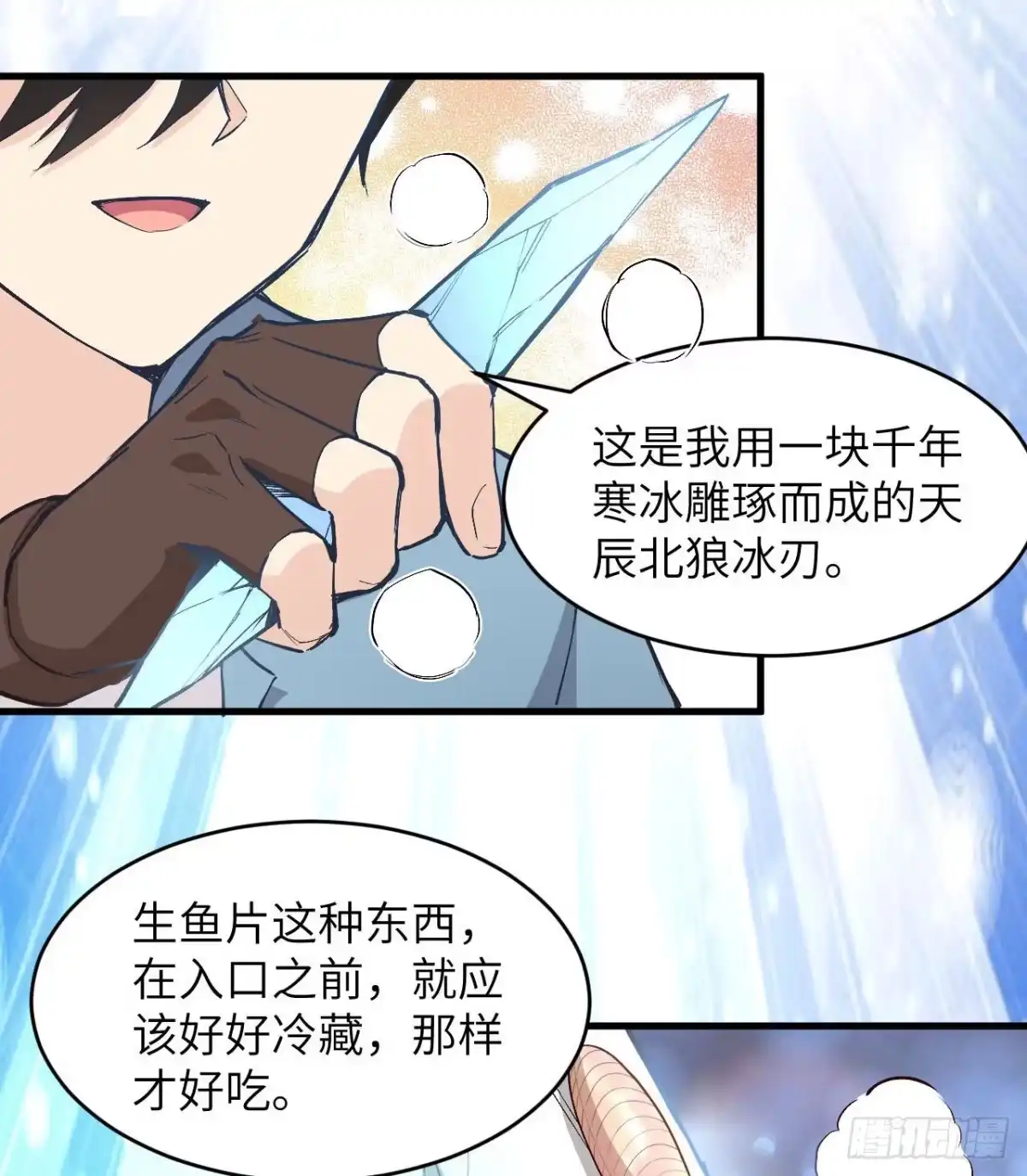 《荒岛余生之跨越亿年》013 诡异白垩纪 第12页