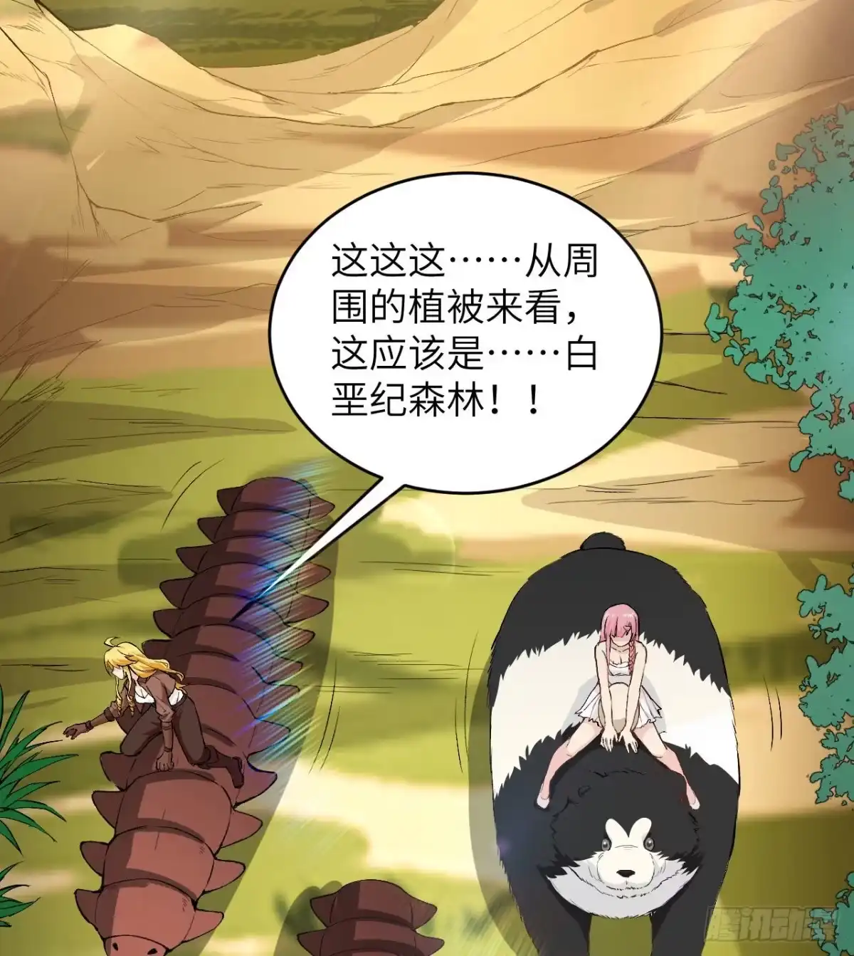 《荒岛余生之跨越亿年》013 诡异白垩纪 第45页