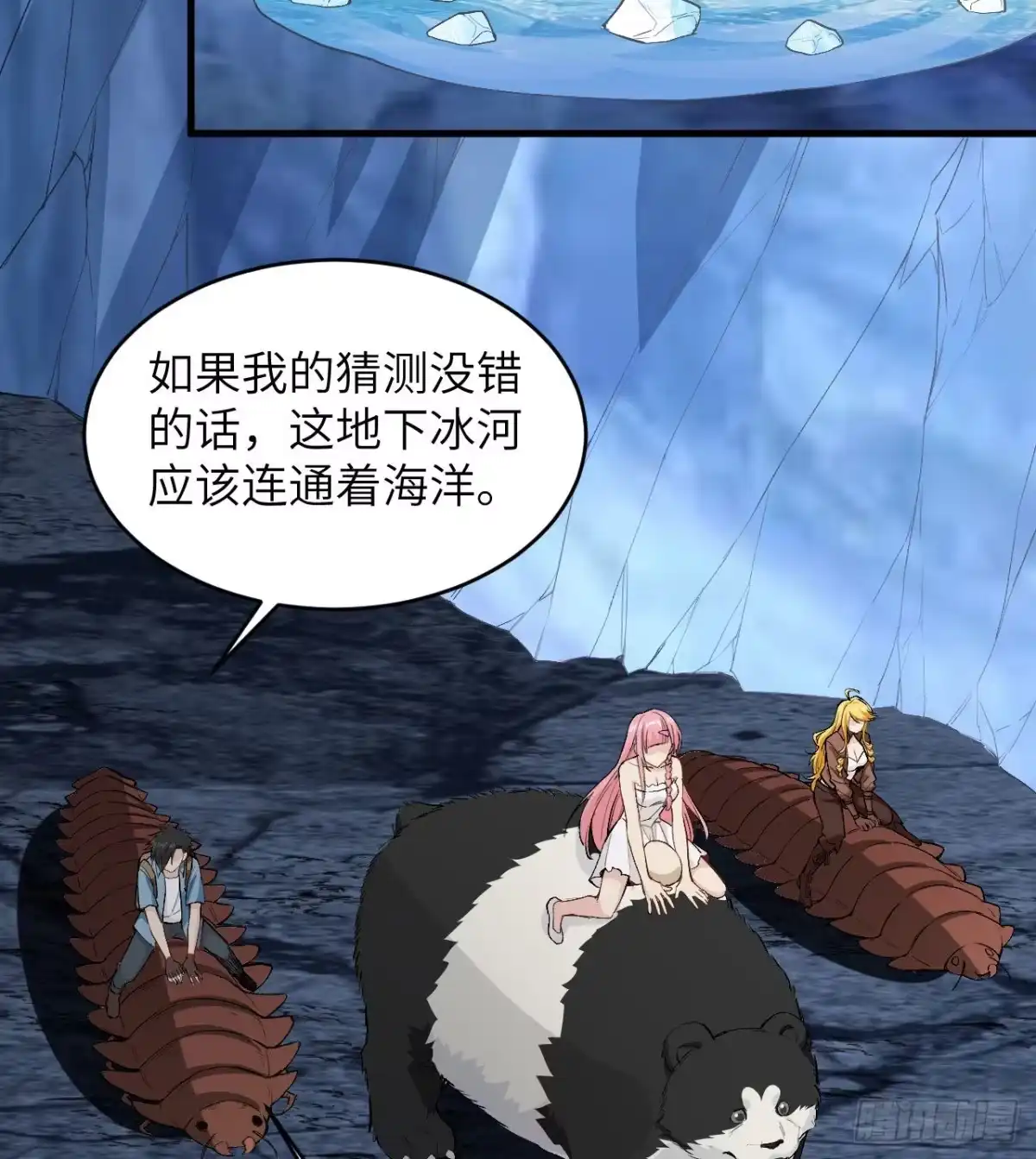 《荒岛余生之跨越亿年》013 诡异白垩纪 第38页