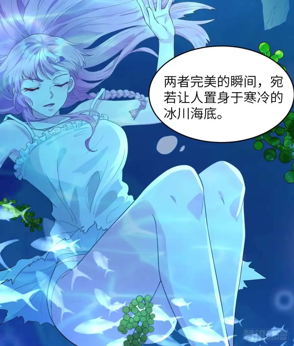 《荒岛余生之跨越亿年》013 诡异白垩纪 第29页