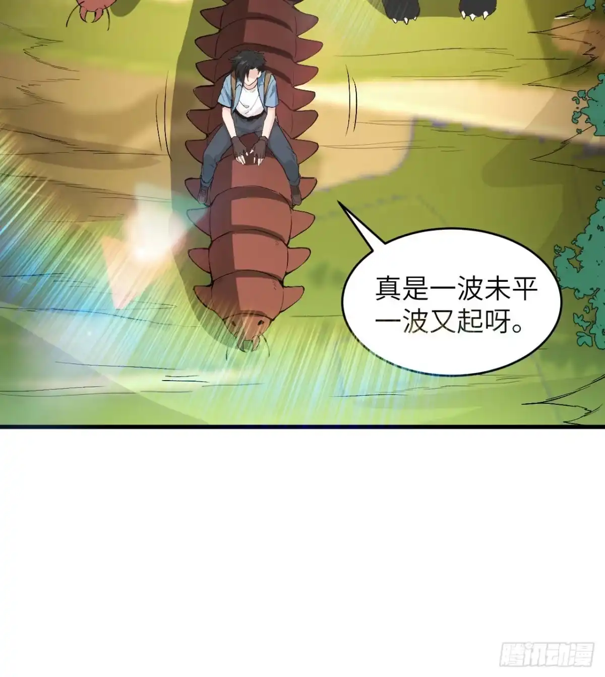 《荒岛余生之跨越亿年》013 诡异白垩纪 第46页