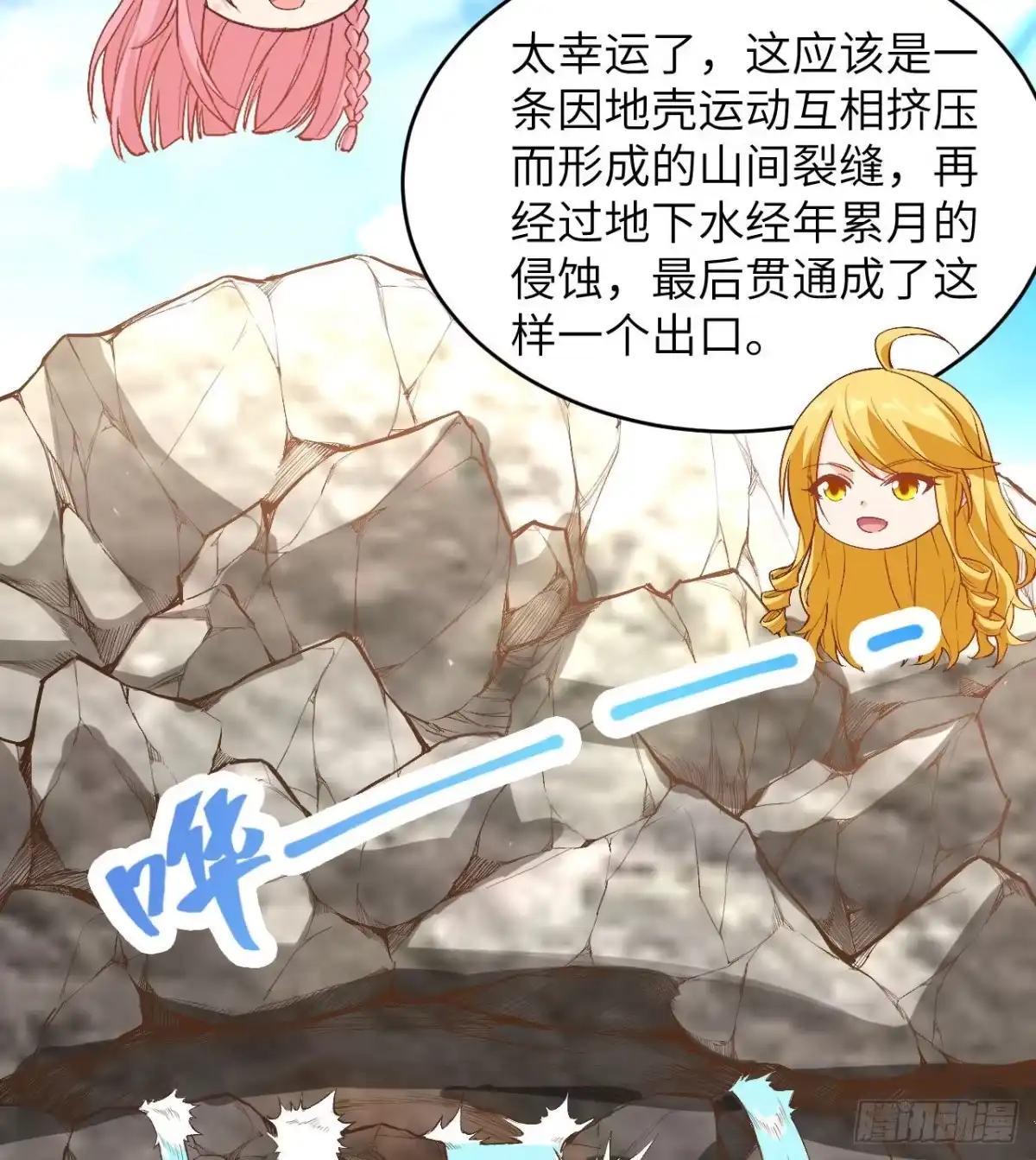 《荒岛余生之跨越亿年》013 诡异白垩纪 第42页