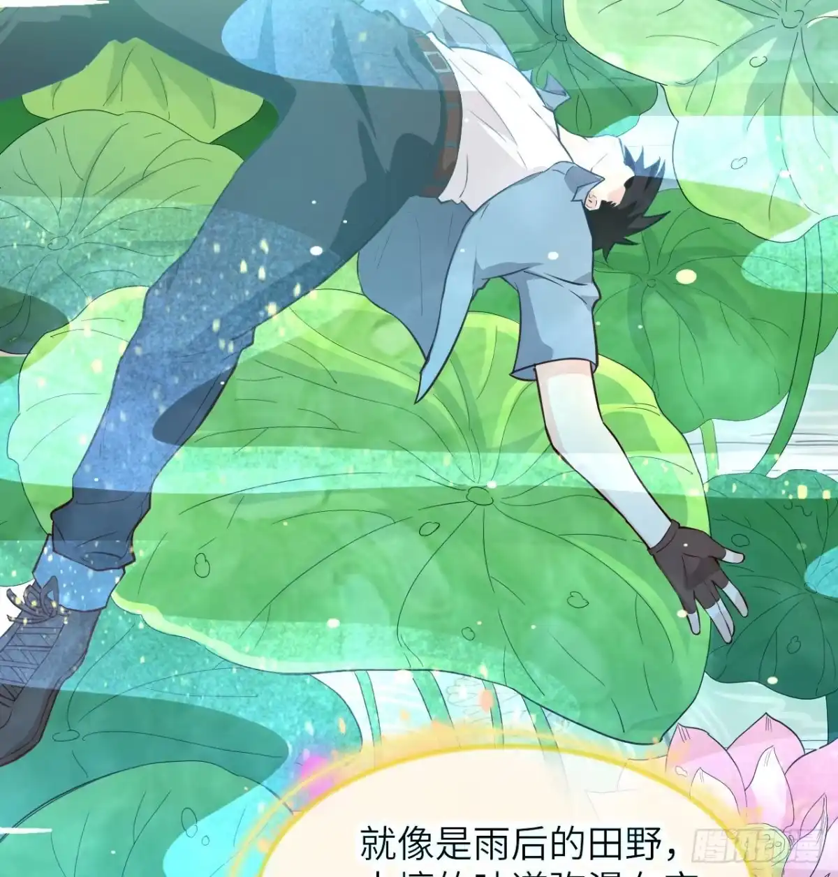 《荒岛余生之跨越亿年》014 红酒炖蛙肉 第57页