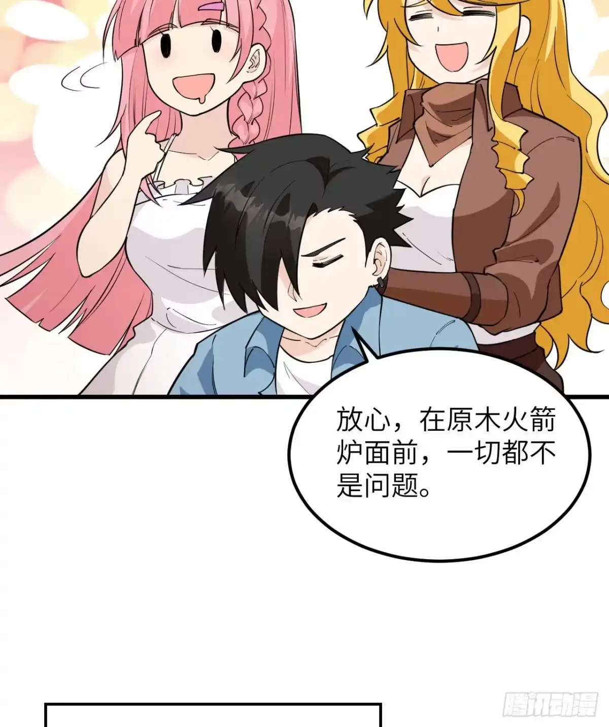 《荒岛余生之跨越亿年》014 红酒炖蛙肉 第32页
