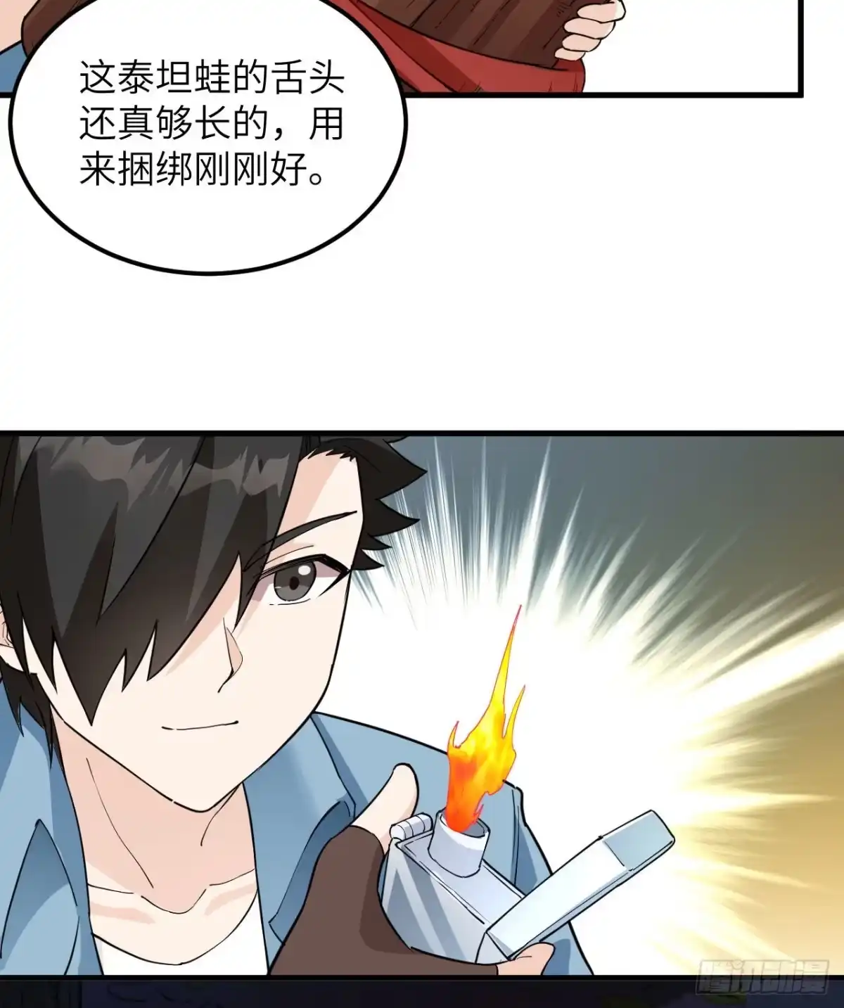 《荒岛余生之跨越亿年》014 红酒炖蛙肉 第39页