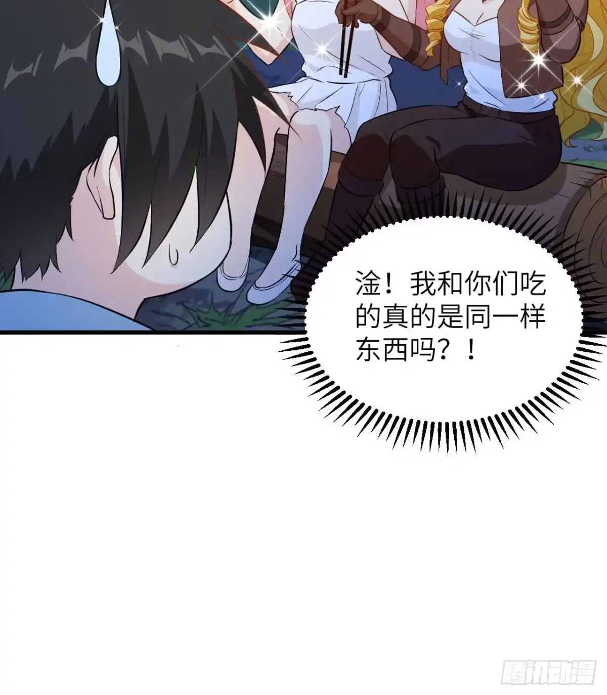《荒岛余生之跨越亿年》014 红酒炖蛙肉 第64页