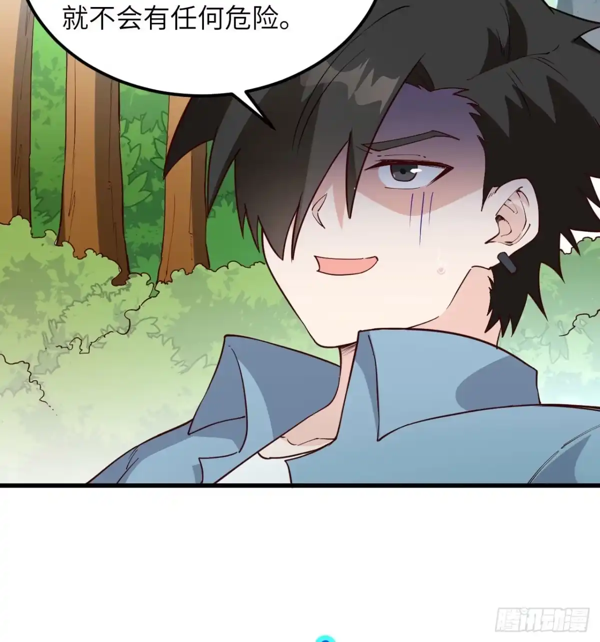 《荒岛余生之跨越亿年》014 红酒炖蛙肉 第13页