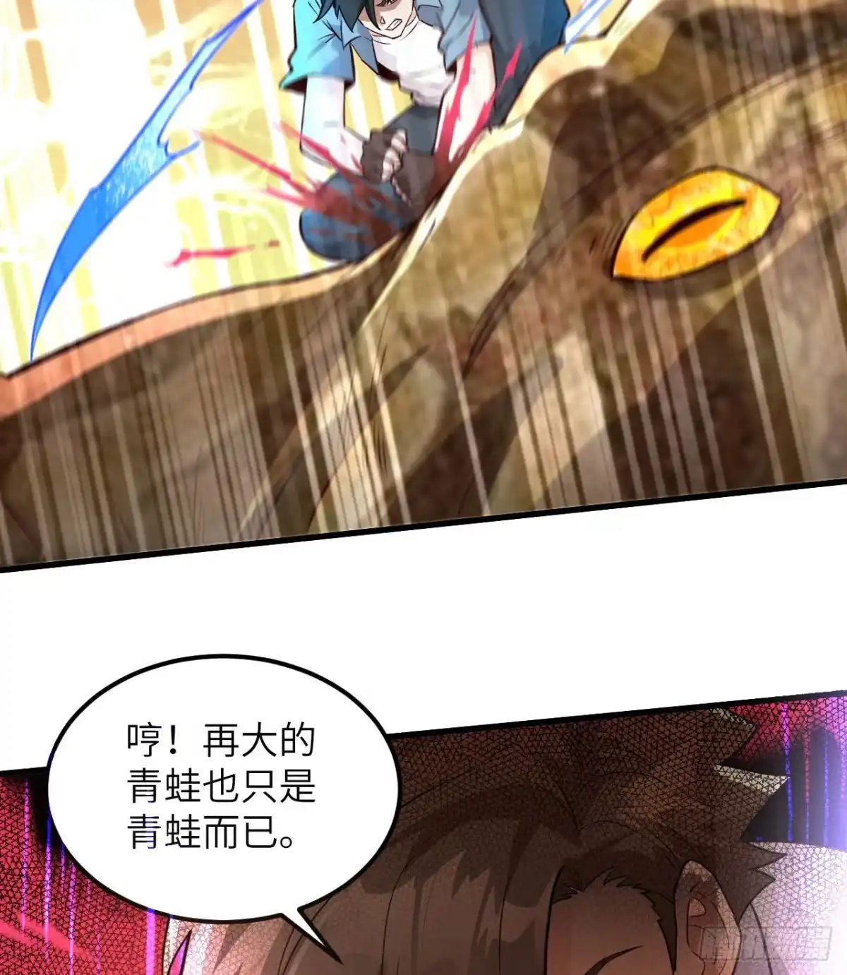 《荒岛余生之跨越亿年》014 红酒炖蛙肉 第28页