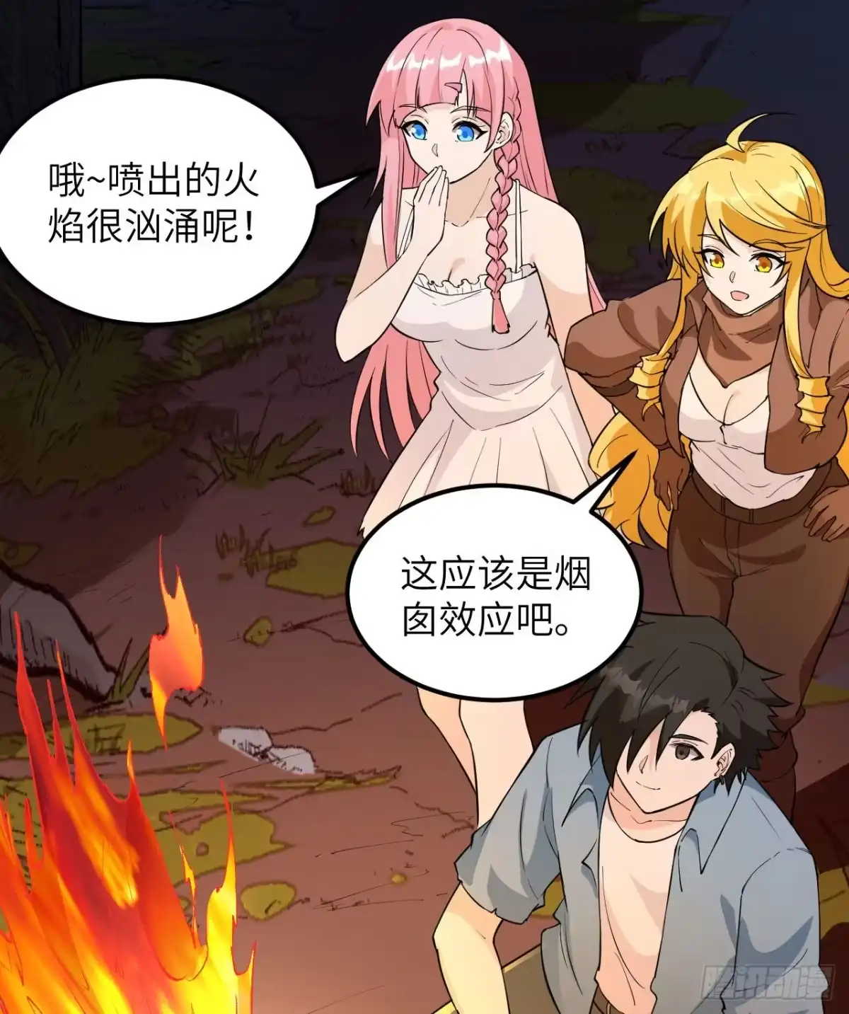 《荒岛余生之跨越亿年》014 红酒炖蛙肉 第40页