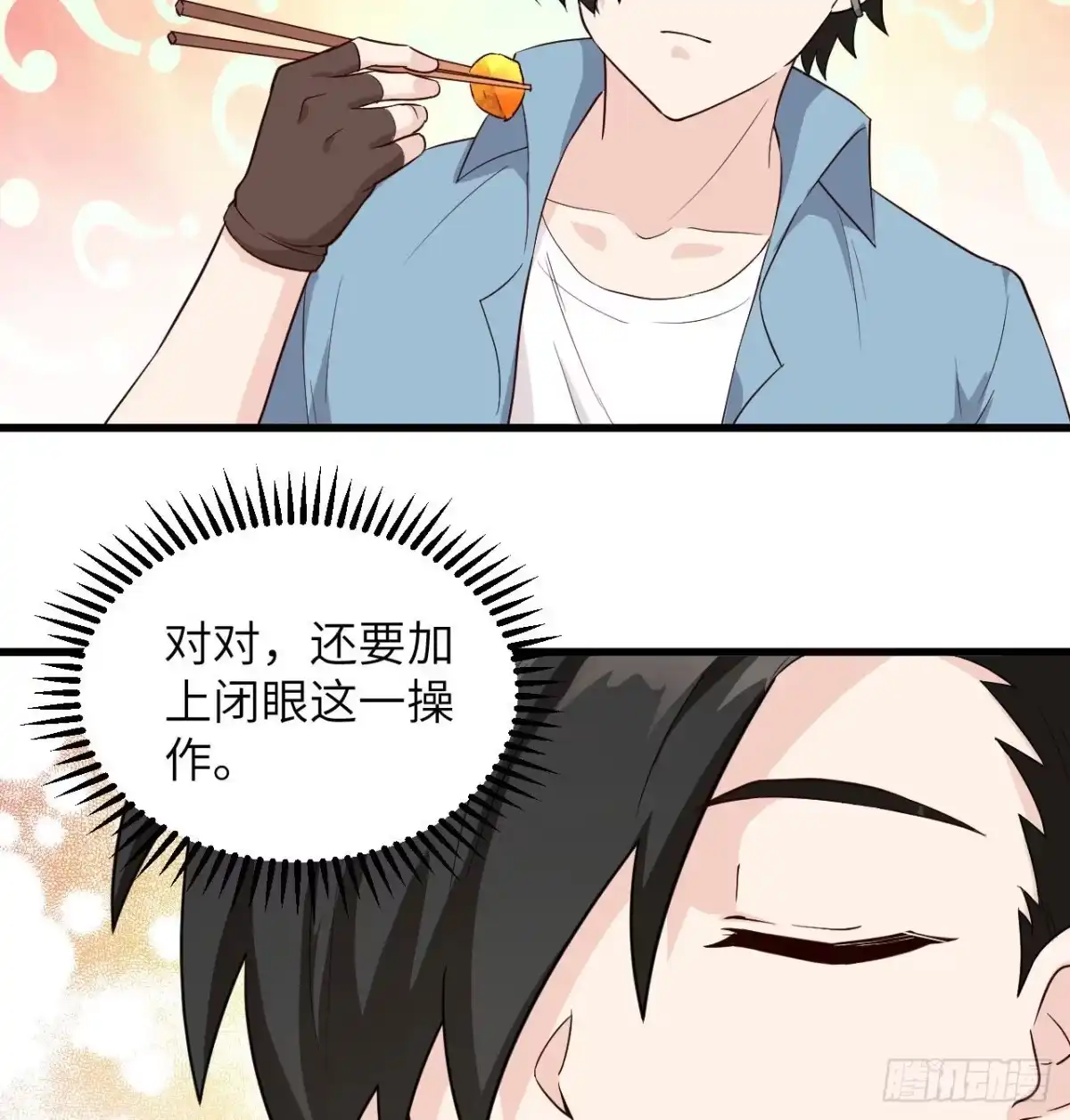 《荒岛余生之跨越亿年》014 红酒炖蛙肉 第54页