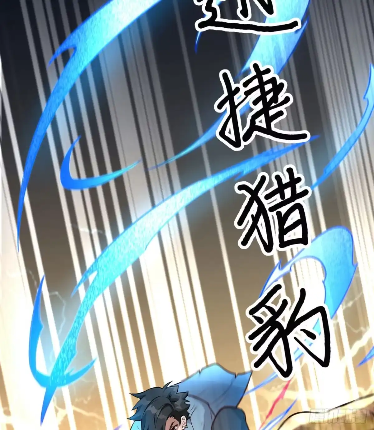 《荒岛余生之跨越亿年》014 红酒炖蛙肉 第27页