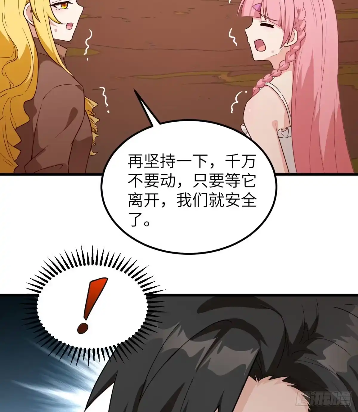 《荒岛余生之跨越亿年》014 红酒炖蛙肉 第18页
