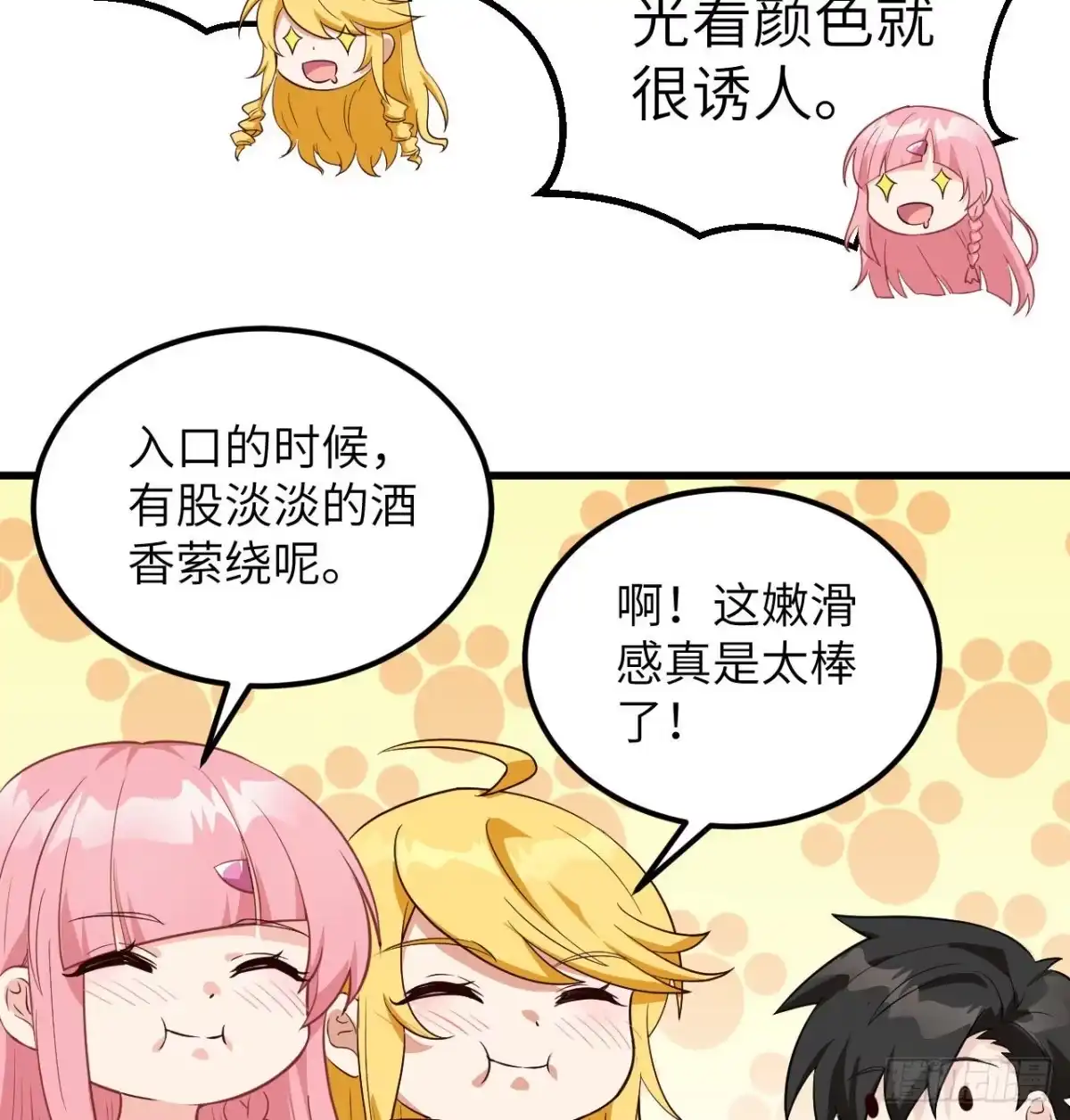 《荒岛余生之跨越亿年》014 红酒炖蛙肉 第52页
