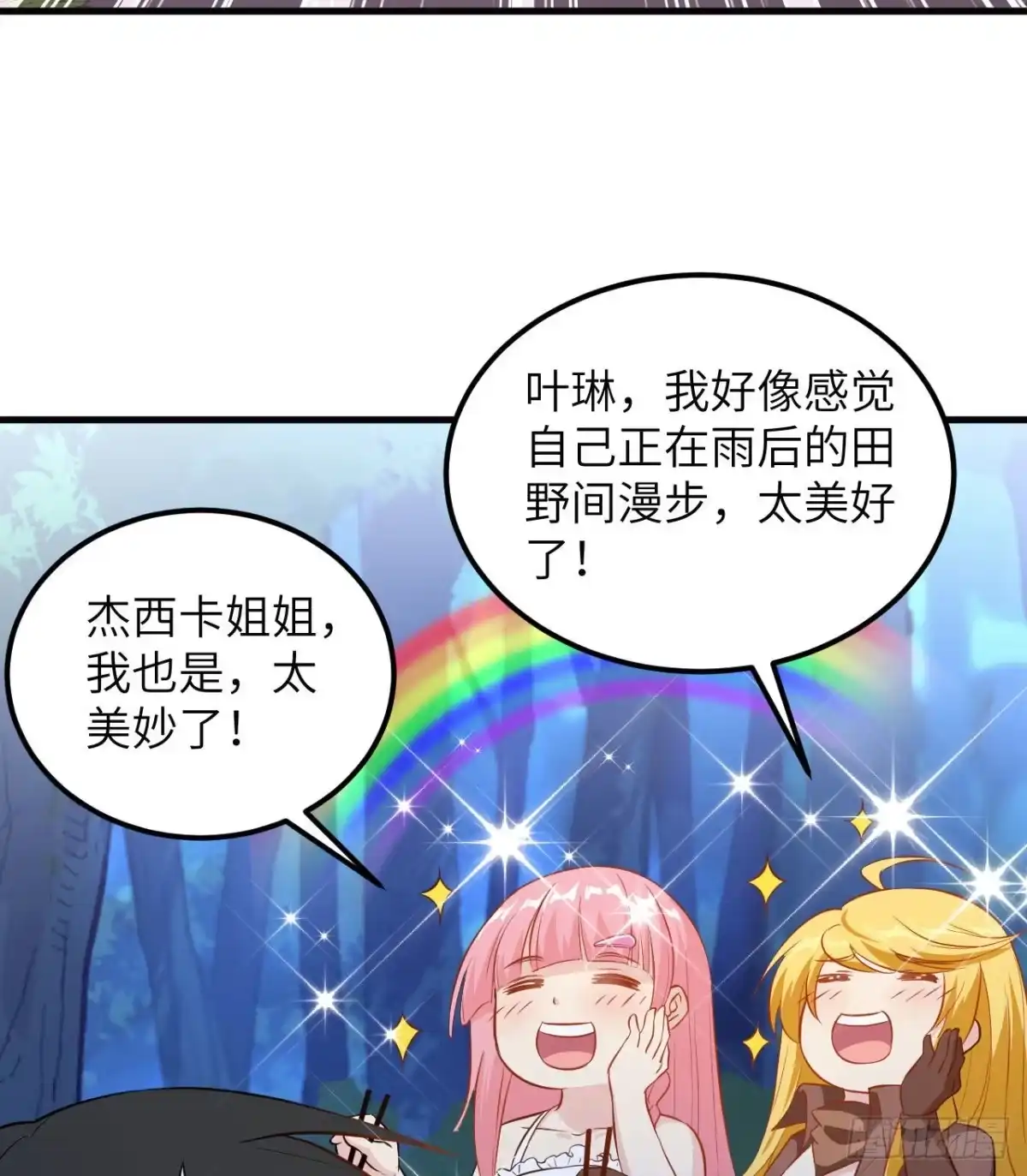 《荒岛余生之跨越亿年》014 红酒炖蛙肉 第63页