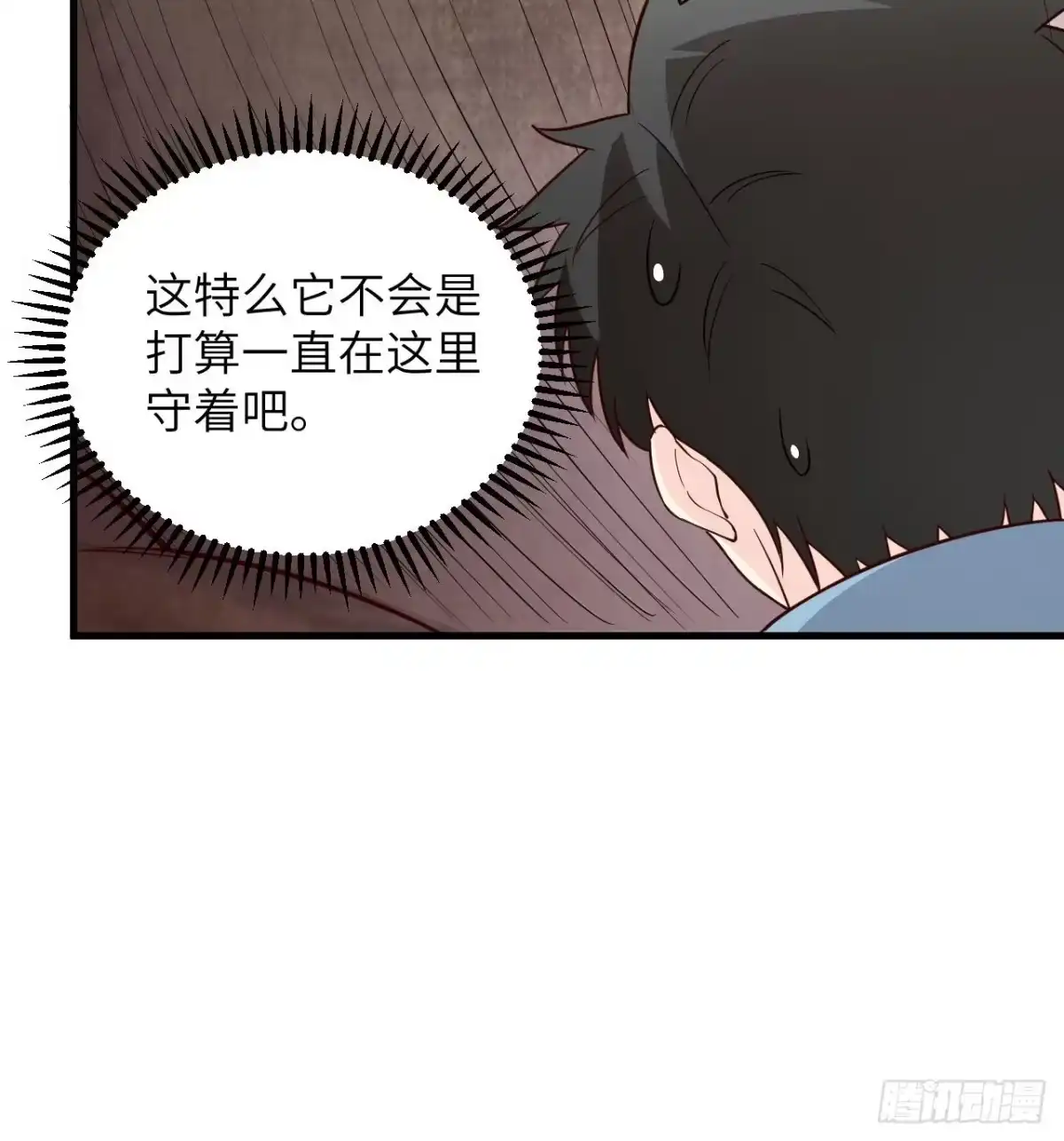 《荒岛余生之跨越亿年》014 红酒炖蛙肉 第16页