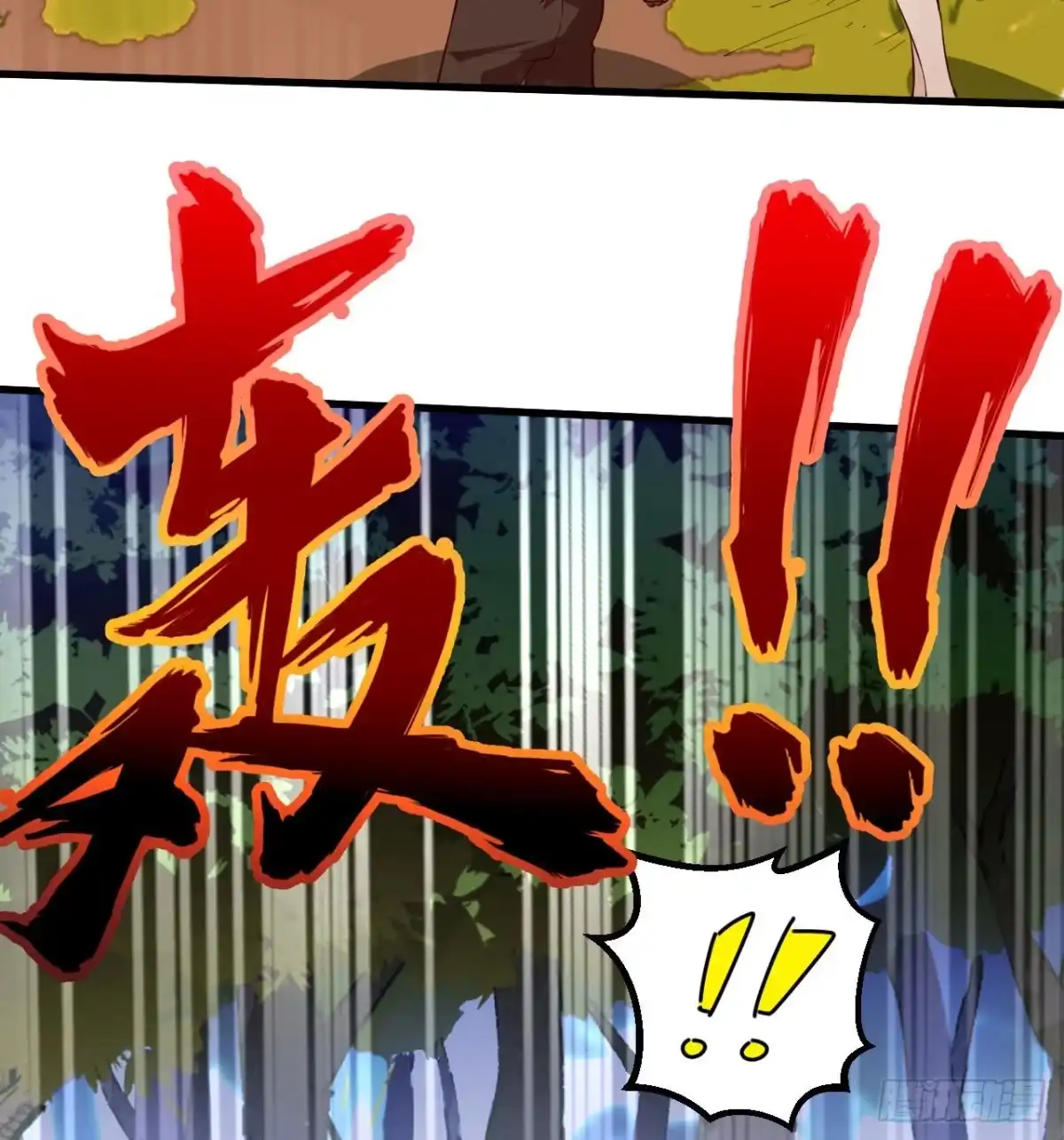 《荒岛余生之跨越亿年》014 红酒炖蛙肉 第6页