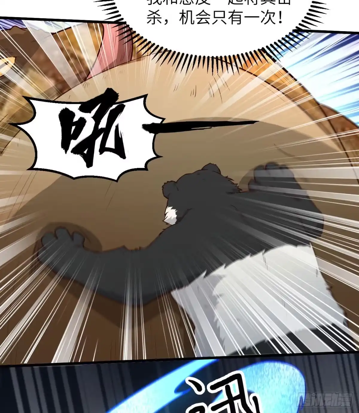 《荒岛余生之跨越亿年》014 红酒炖蛙肉 第26页