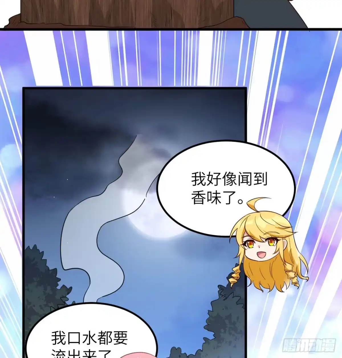 《荒岛余生之跨越亿年》014 红酒炖蛙肉 第49页