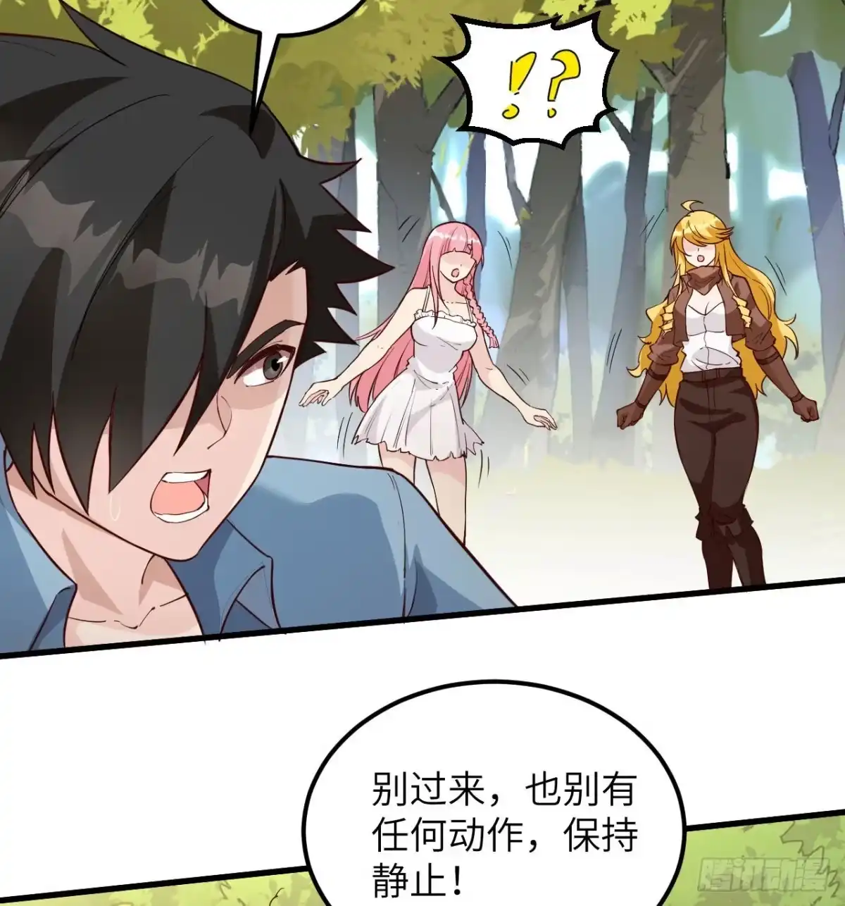 《荒岛余生之跨越亿年》014 红酒炖蛙肉 第4页