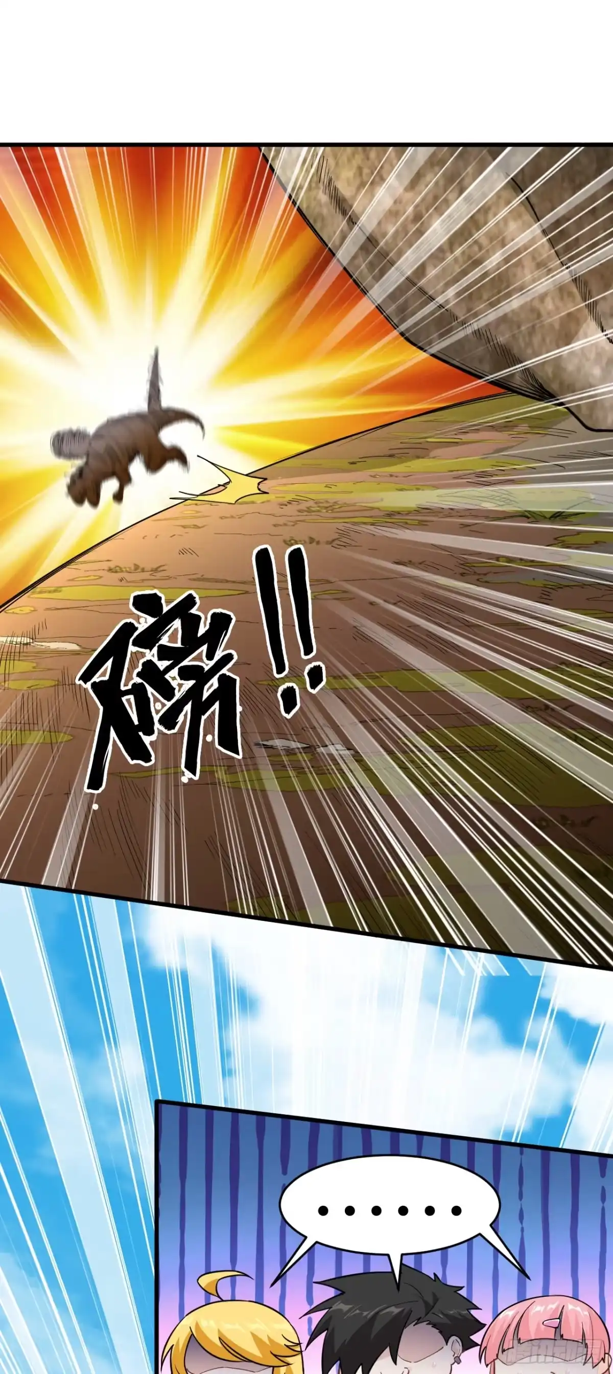 《荒岛余生之跨越亿年》015 世纪霸主 第35页