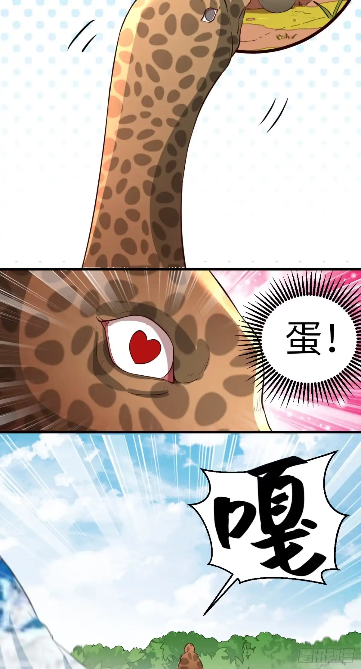 《荒岛余生之跨越亿年》015 世纪霸主 第15页