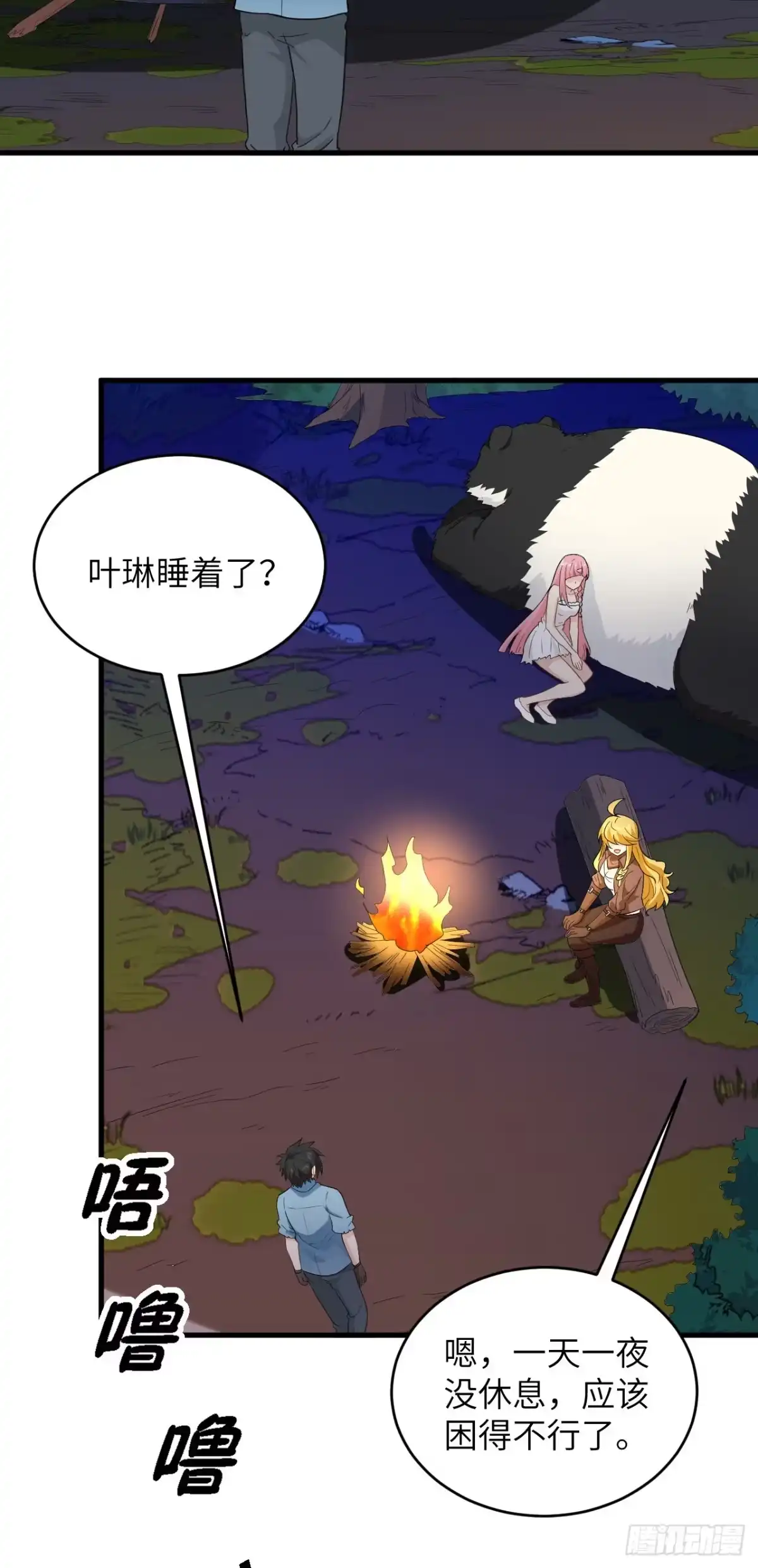 《荒岛余生之跨越亿年》015 世纪霸主 第3页