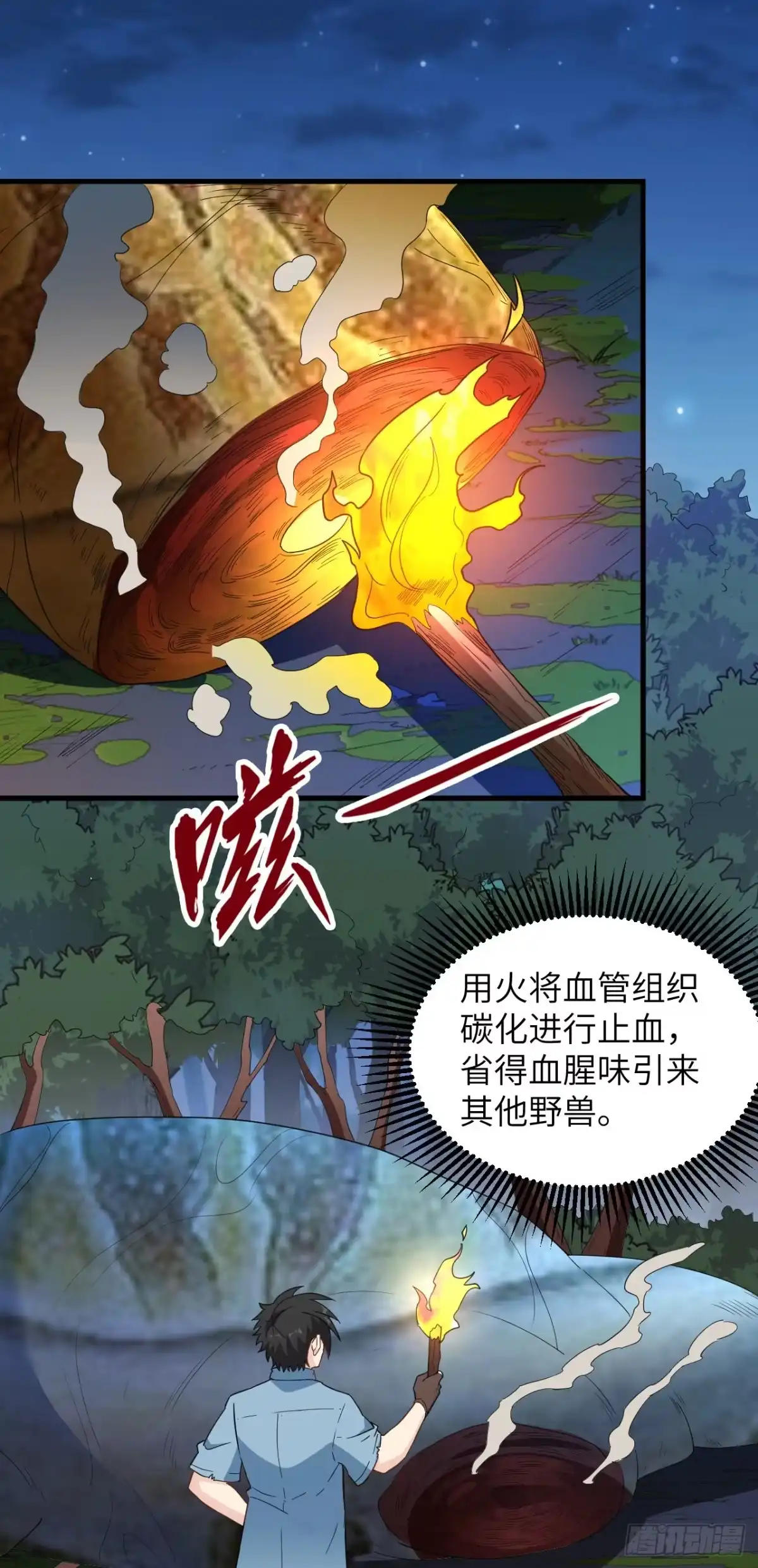 《荒岛余生之跨越亿年》015 世纪霸主 第2页