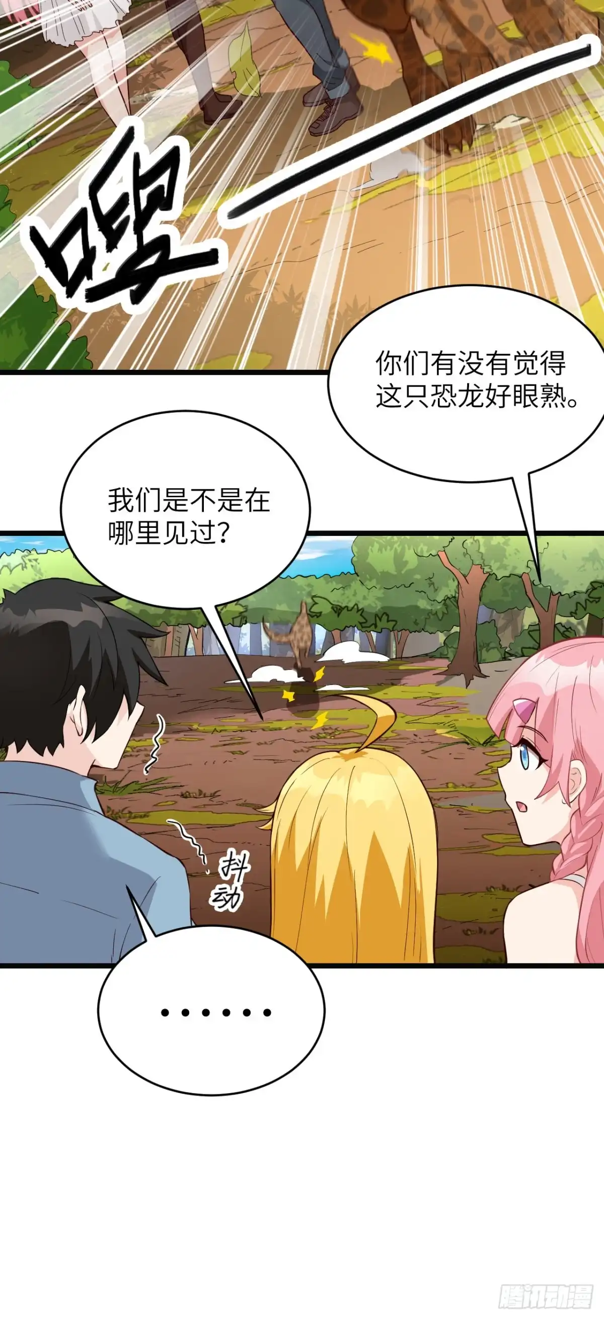 《荒岛余生之跨越亿年》015 世纪霸主 第25页