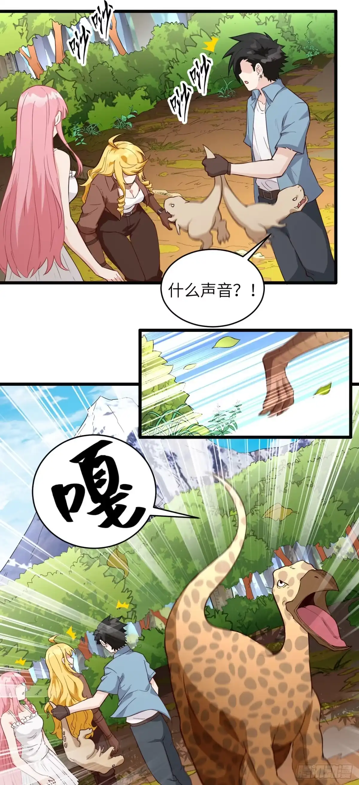 《荒岛余生之跨越亿年》015 世纪霸主 第24页