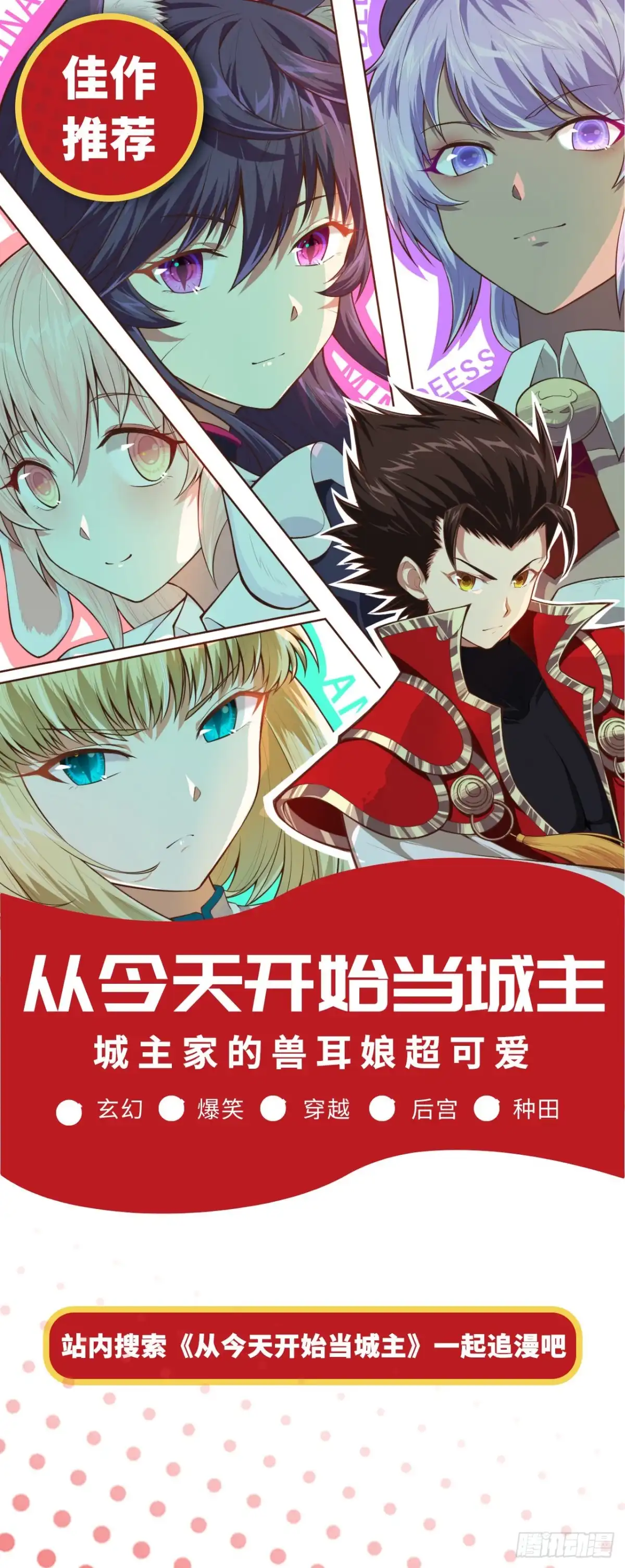 《荒岛余生之跨越亿年》015 世纪霸主 第42页