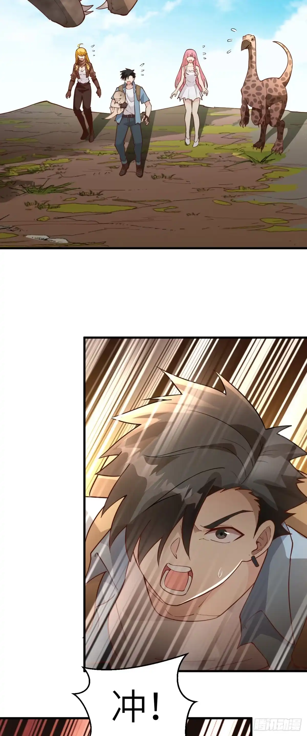 《荒岛余生之跨越亿年》015 世纪霸主 第32页