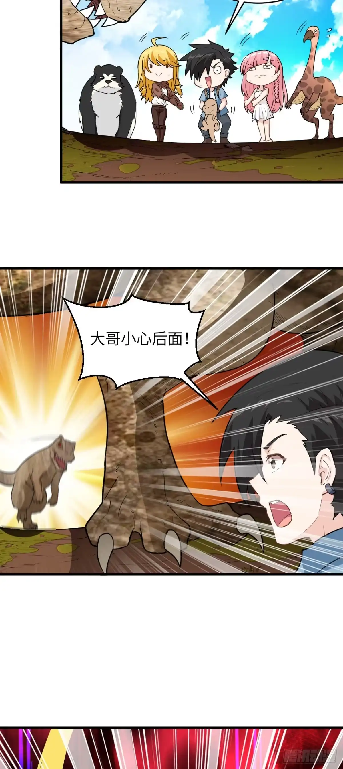 《荒岛余生之跨越亿年》015 世纪霸主 第38页