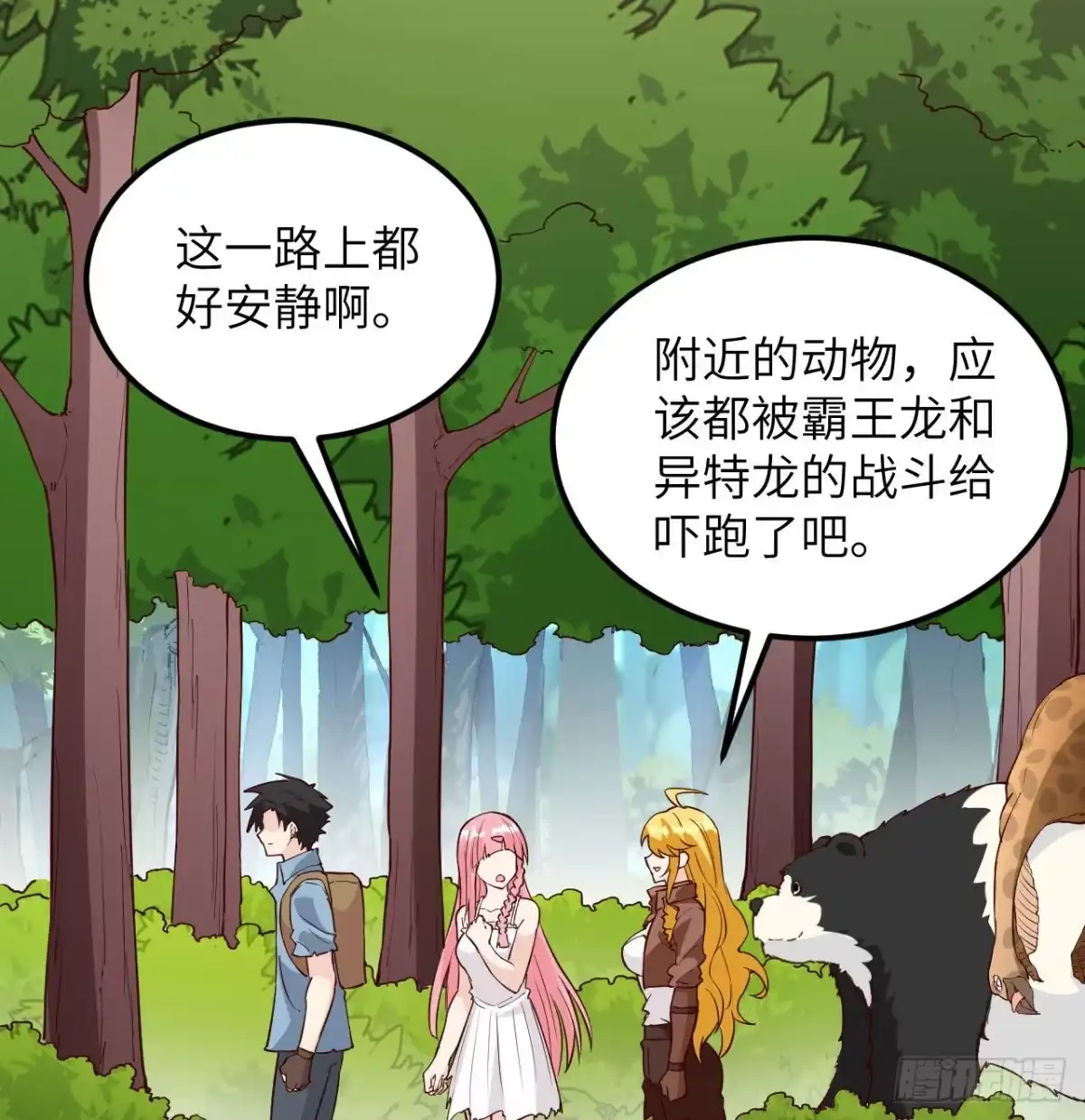 《荒岛余生之跨越亿年》016 椰子扒抓龙 第19页