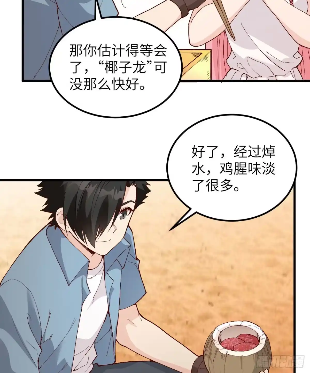 《荒岛余生之跨越亿年》016 椰子扒抓龙 第40页