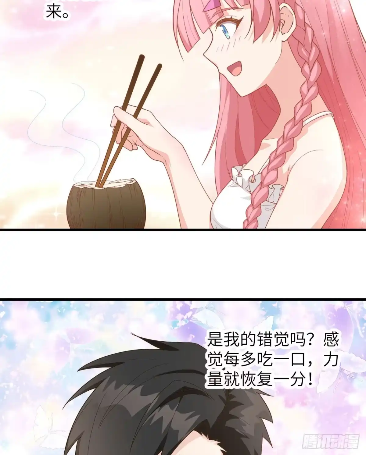《荒岛余生之跨越亿年》016 椰子扒抓龙 第55页