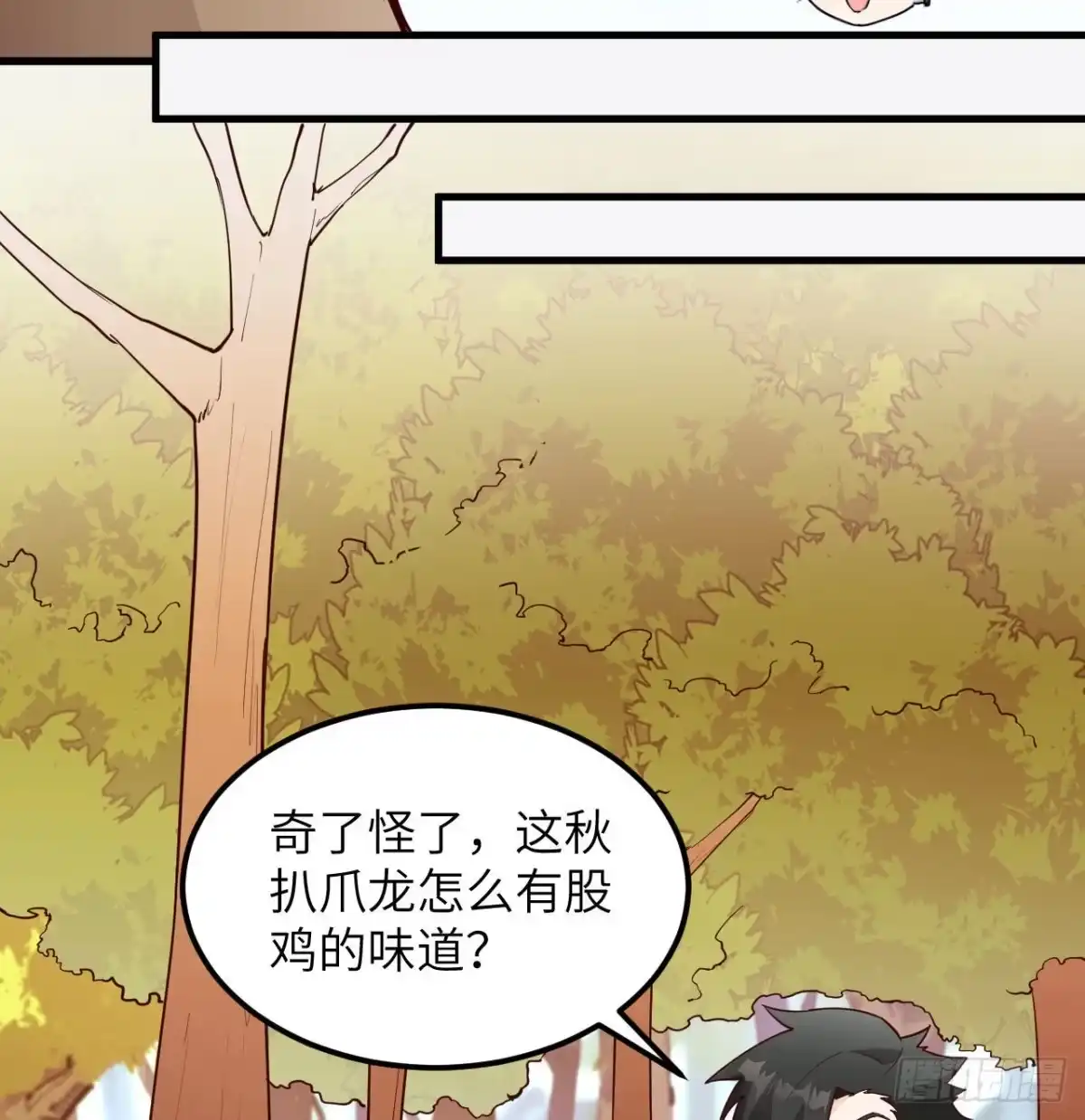 《荒岛余生之跨越亿年》016 椰子扒抓龙 第28页
